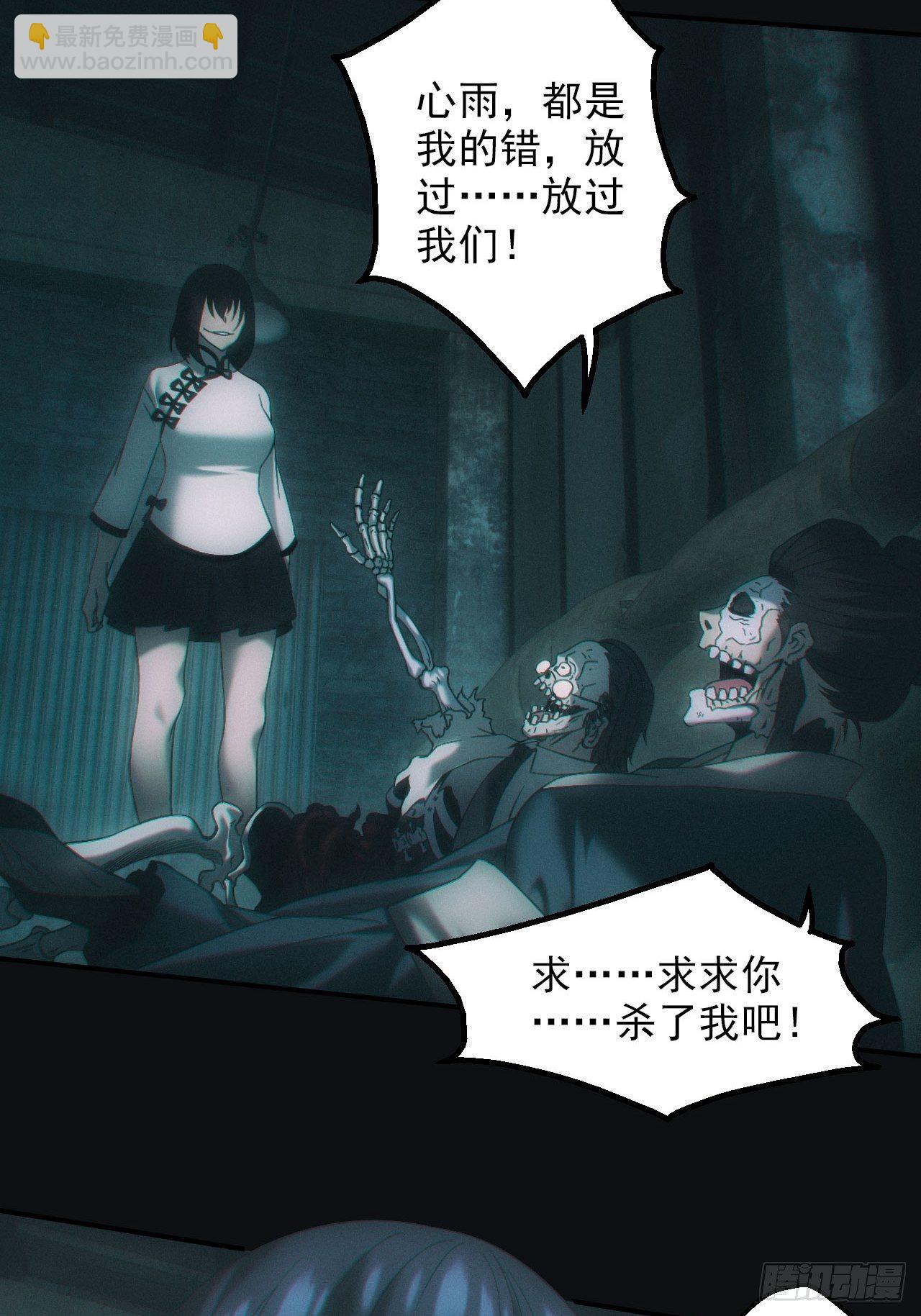 🍼都市捉妖人 鬼母罗刹 第11页