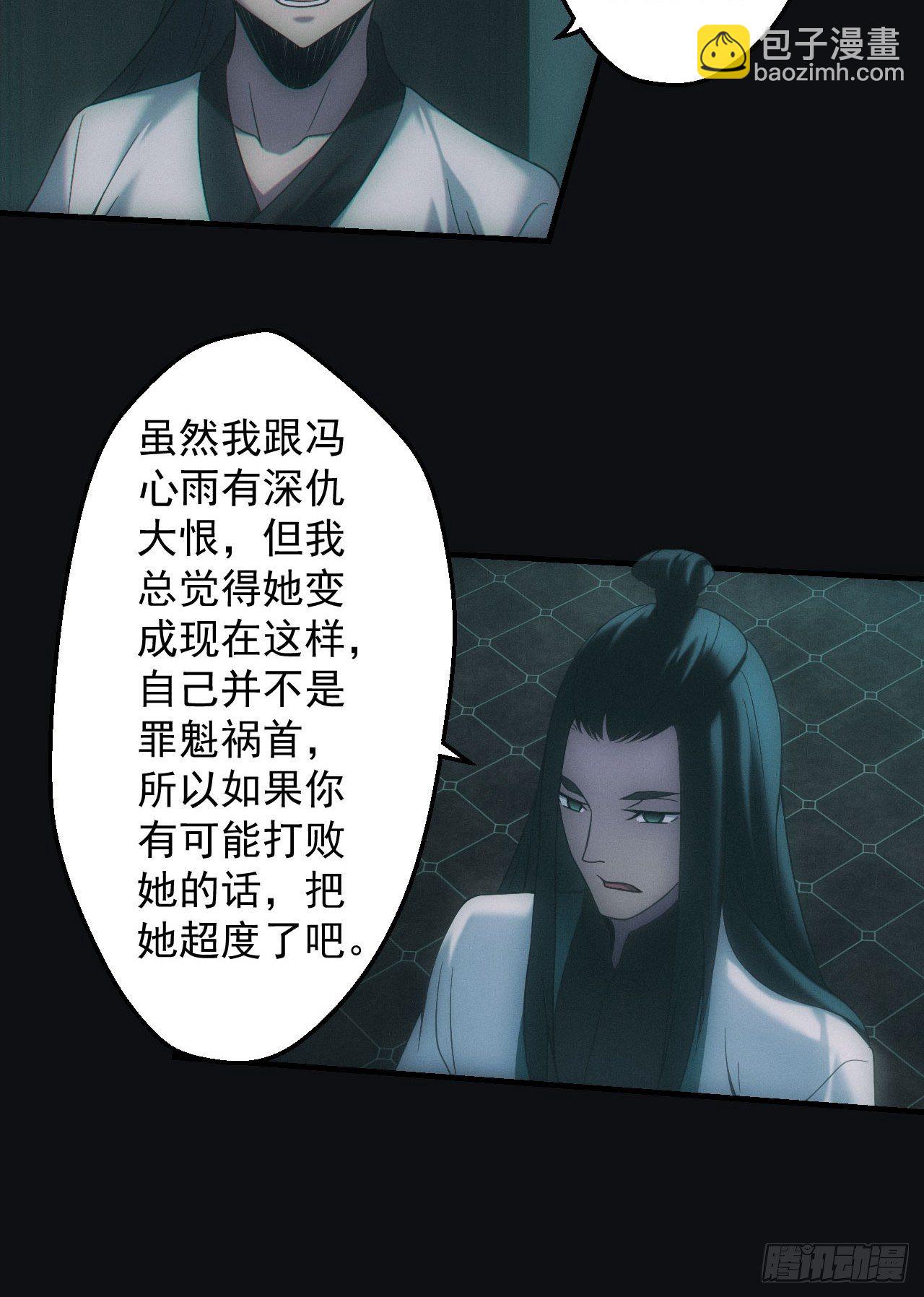 🍼都市捉妖人 鬼母罗刹 第16页