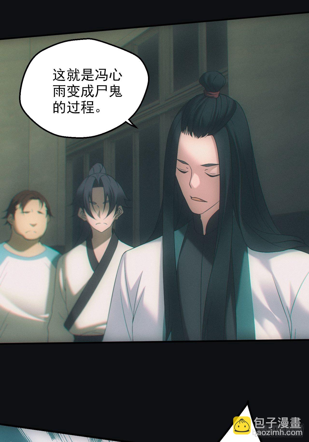 🍼都市捉妖人 鬼母罗刹 第7页