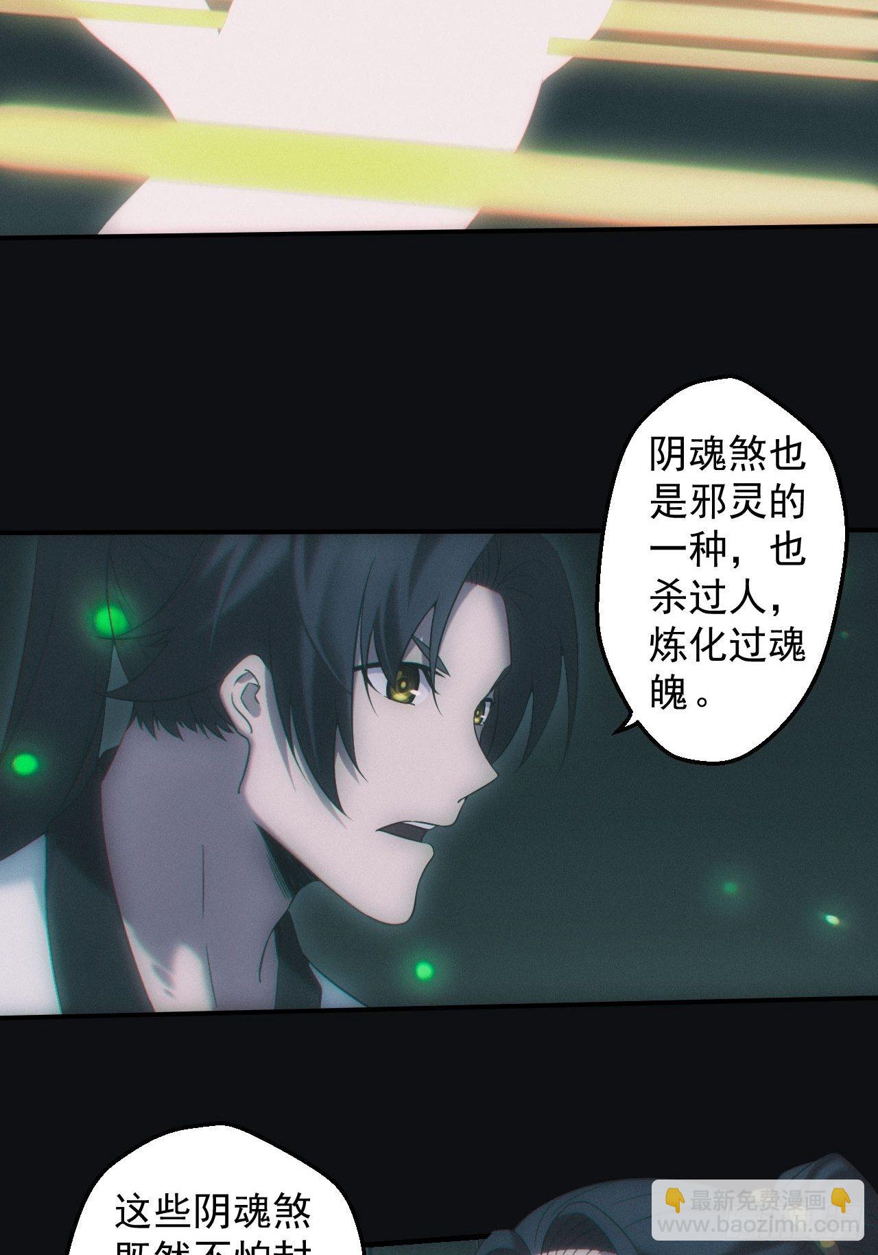 🍼都市捉妖人 达摩禅杖 第11页