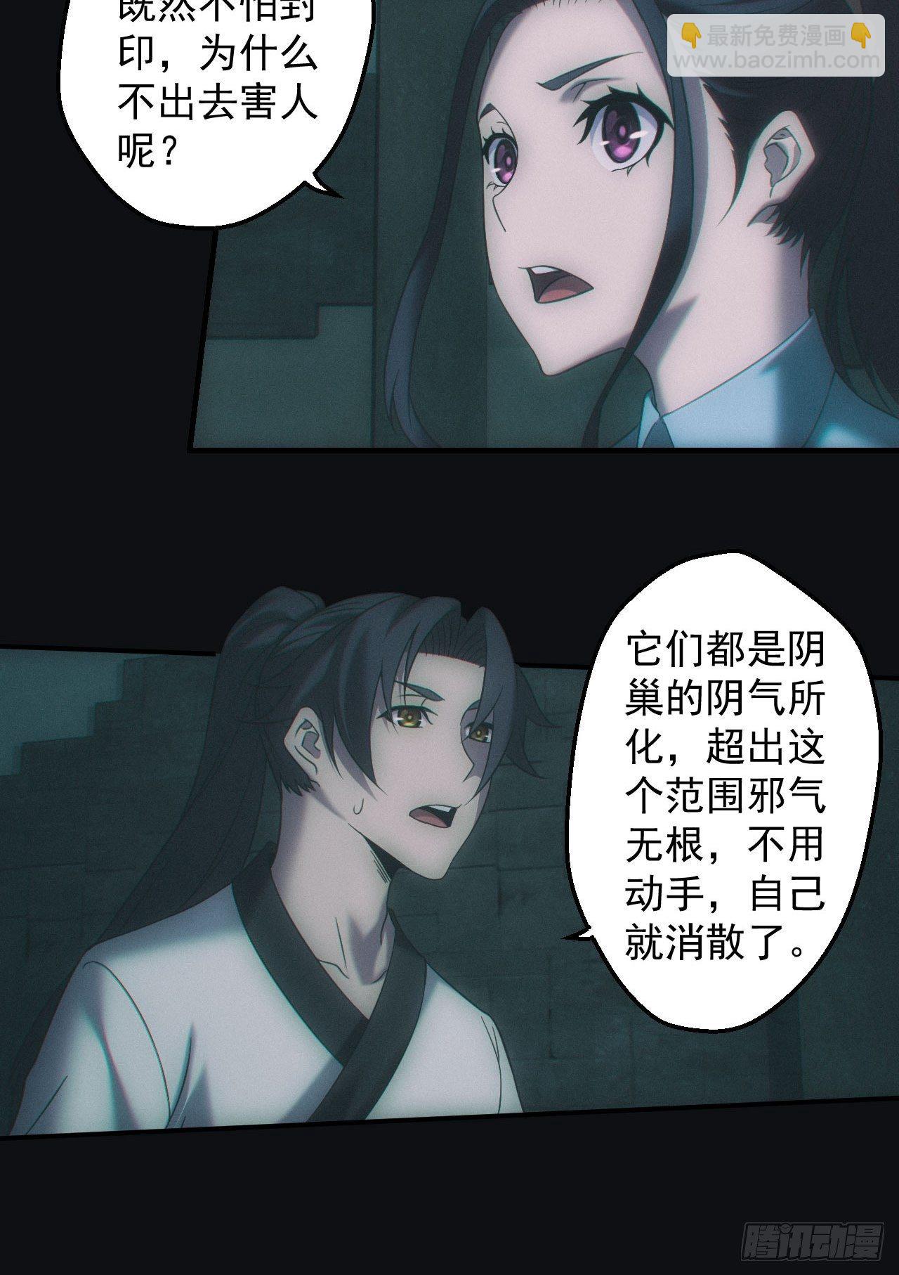 🍼都市捉妖人 达摩禅杖 第12页
