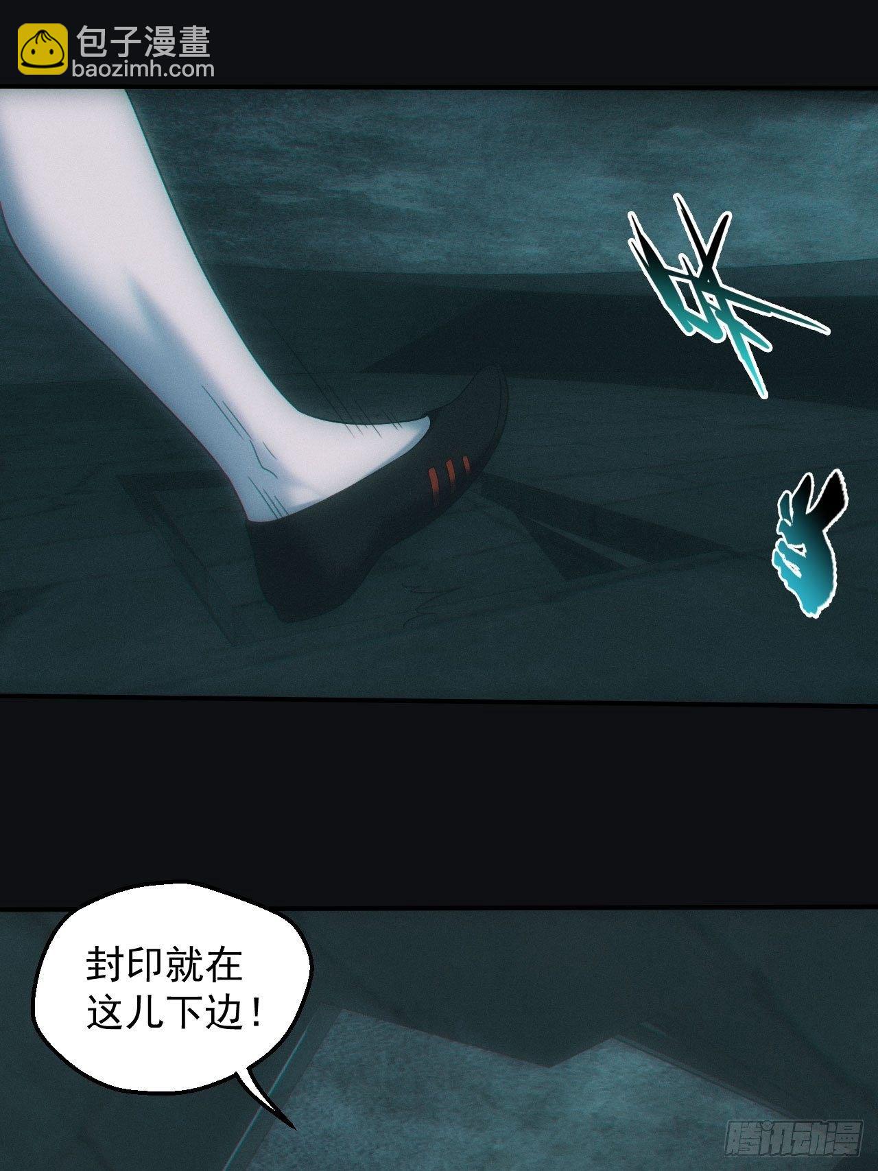 🍼都市捉妖人 达摩禅杖 第2页