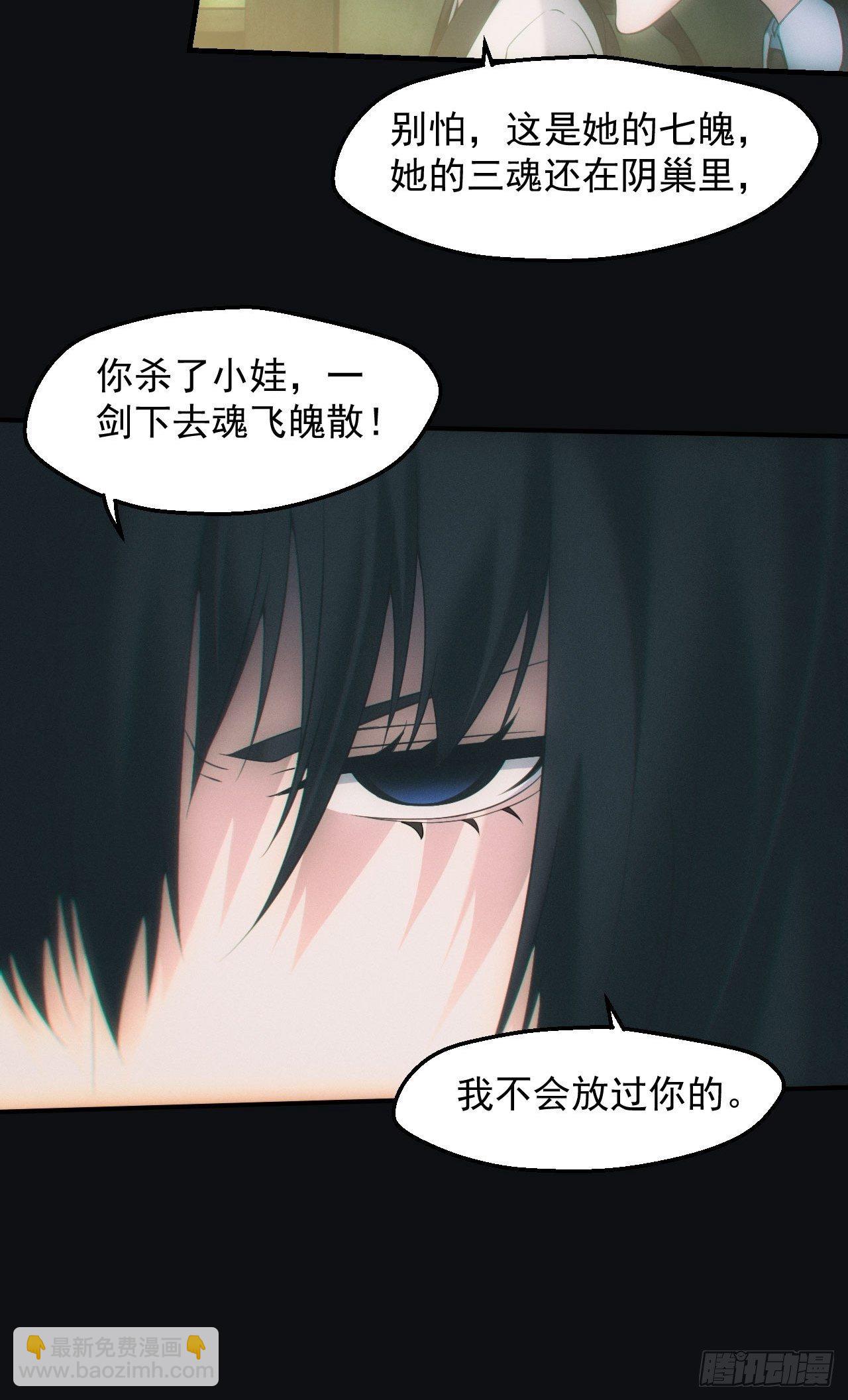 🍼都市捉妖人 达摩禅杖 第20页