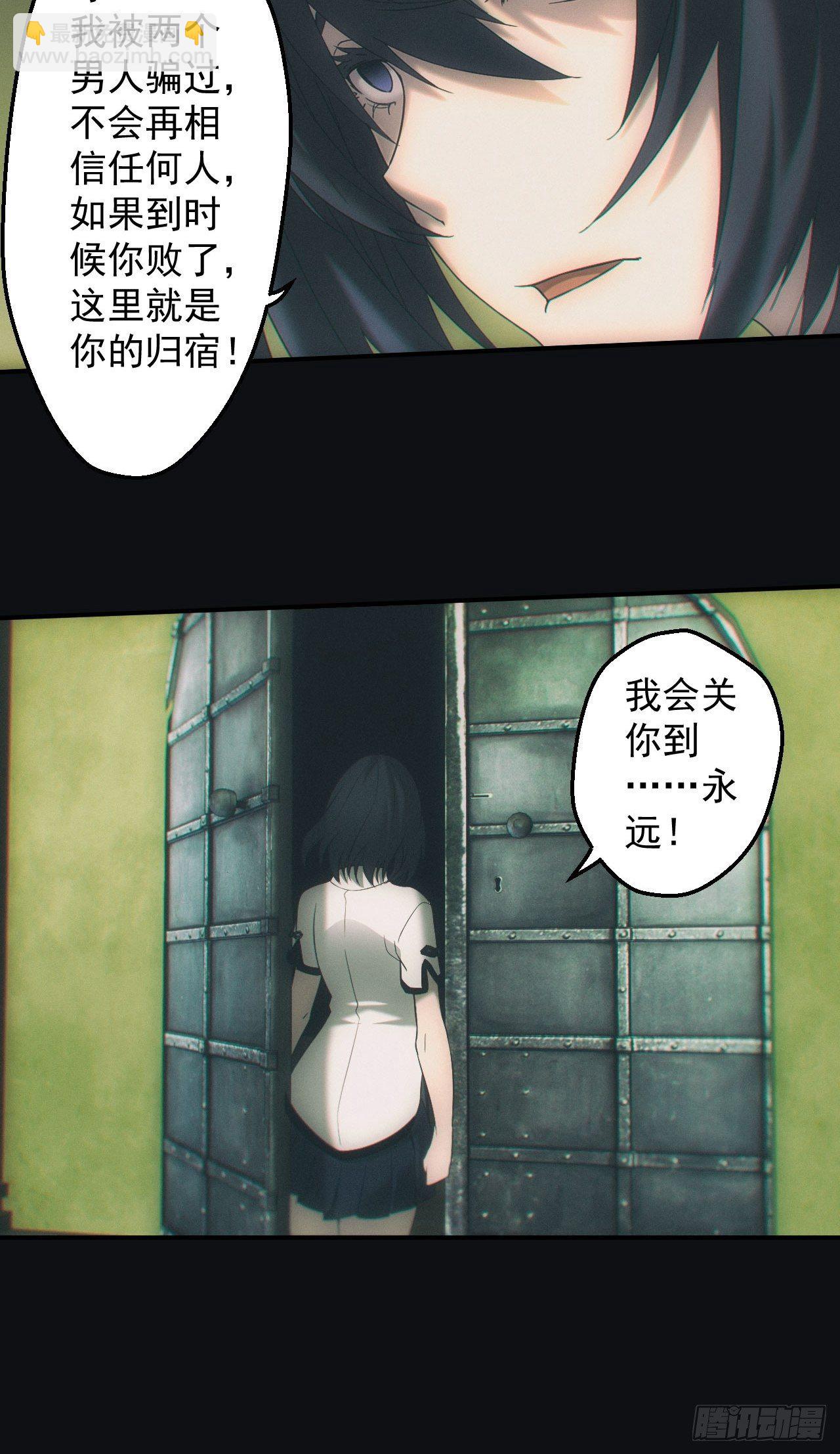🍼都市捉妖人 达摩禅杖 第26页