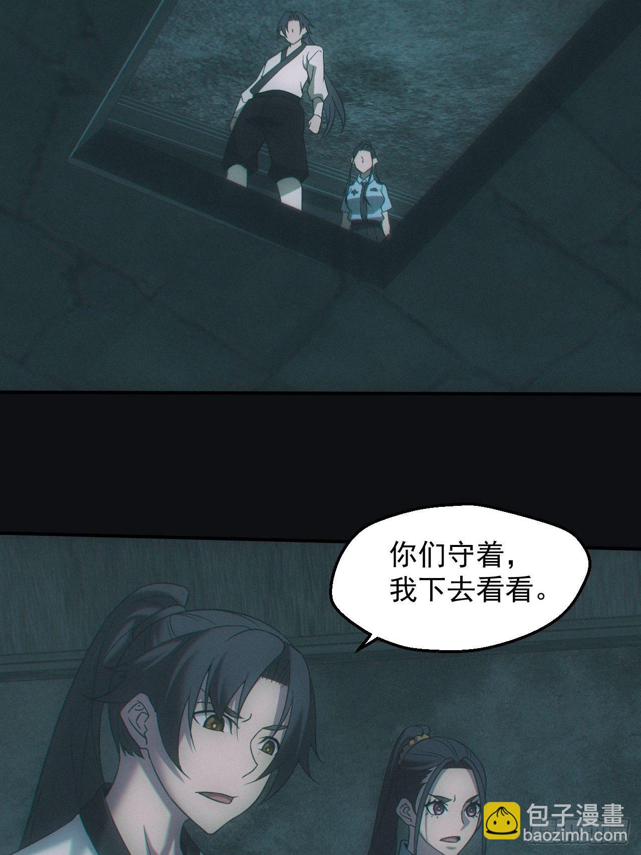 🍼都市捉妖人 达摩禅杖 第3页