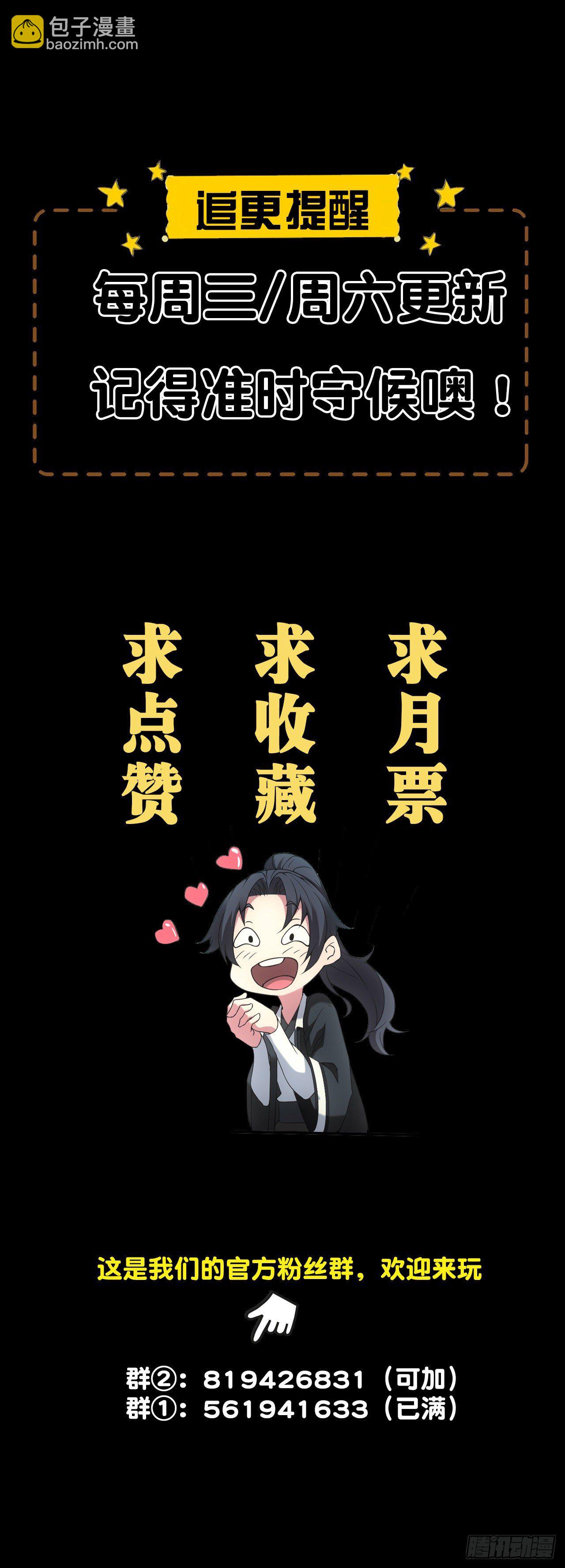 🍼都市捉妖人 达摩禅杖 第30页