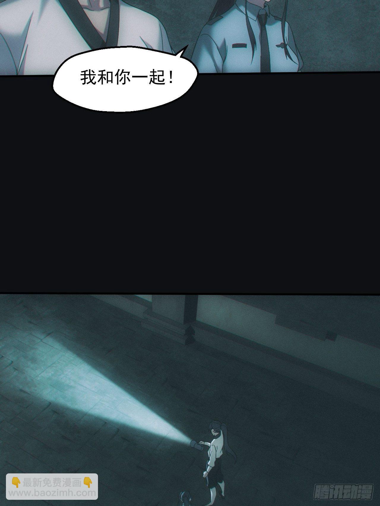 🍼都市捉妖人 达摩禅杖 第4页