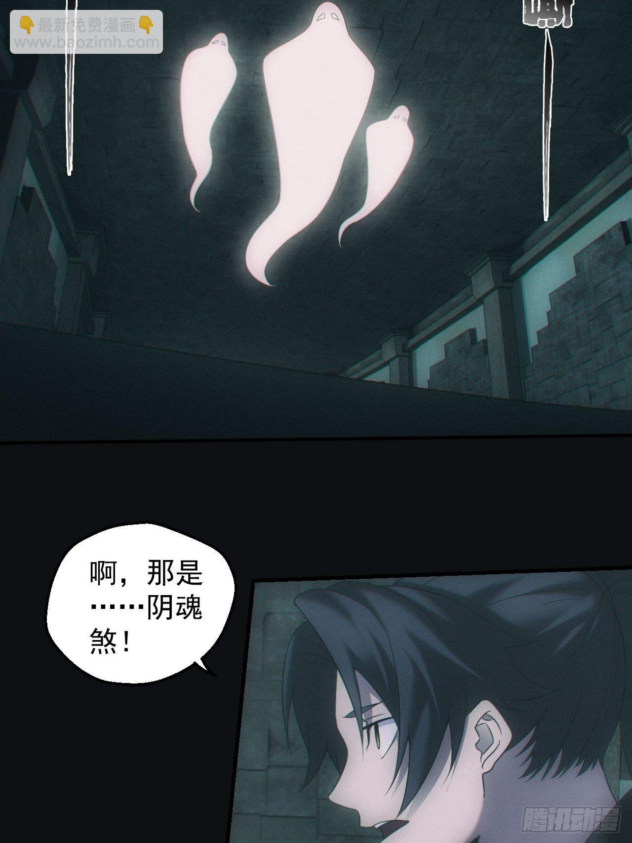 🍼都市捉妖人 达摩禅杖 第8页