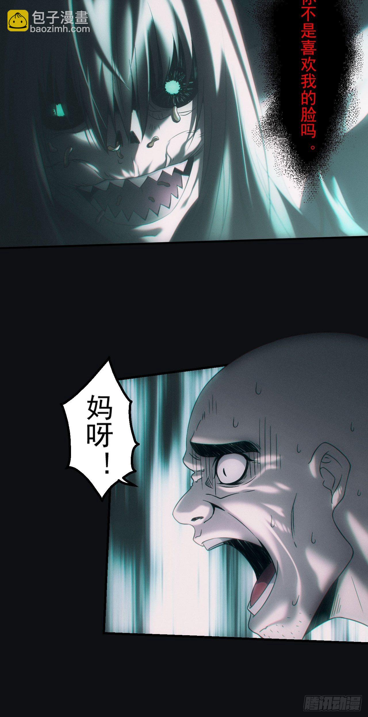 🍼都市捉妖人 伏法 第10页