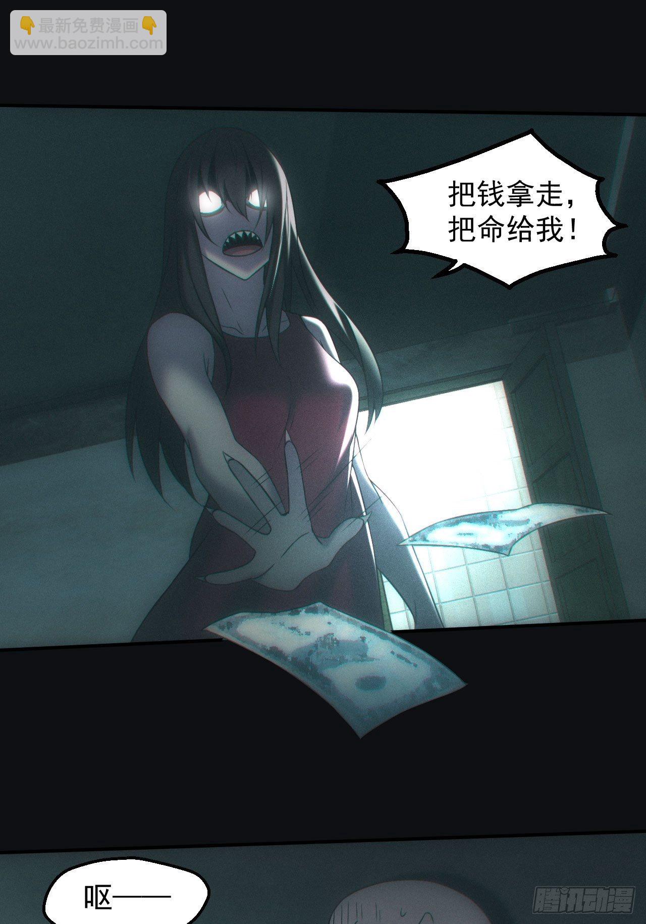 🍼都市捉妖人 伏法 第11页