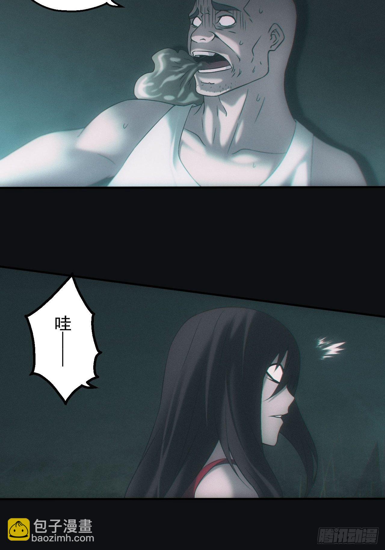 🍼都市捉妖人 伏法 第12页