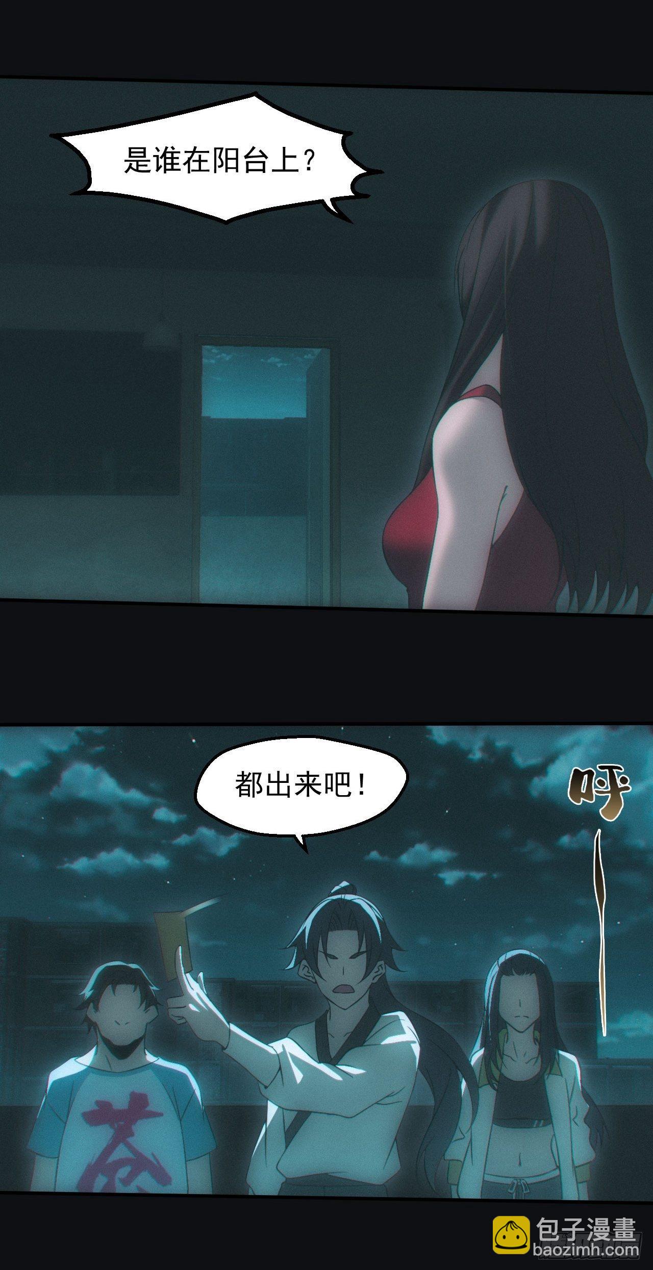 🍼都市捉妖人 伏法 第13页