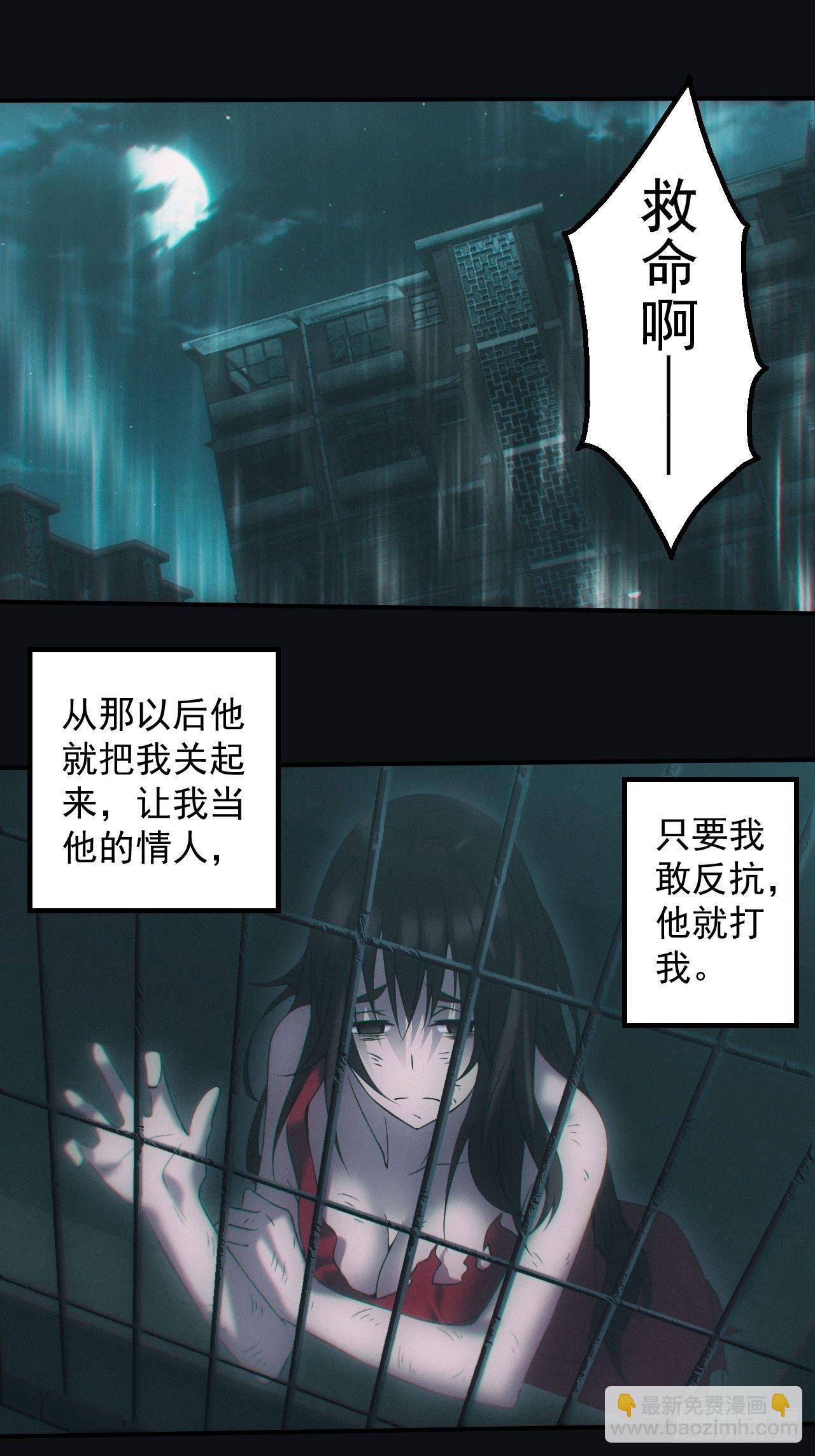 🍼都市捉妖人 伏法 第17页