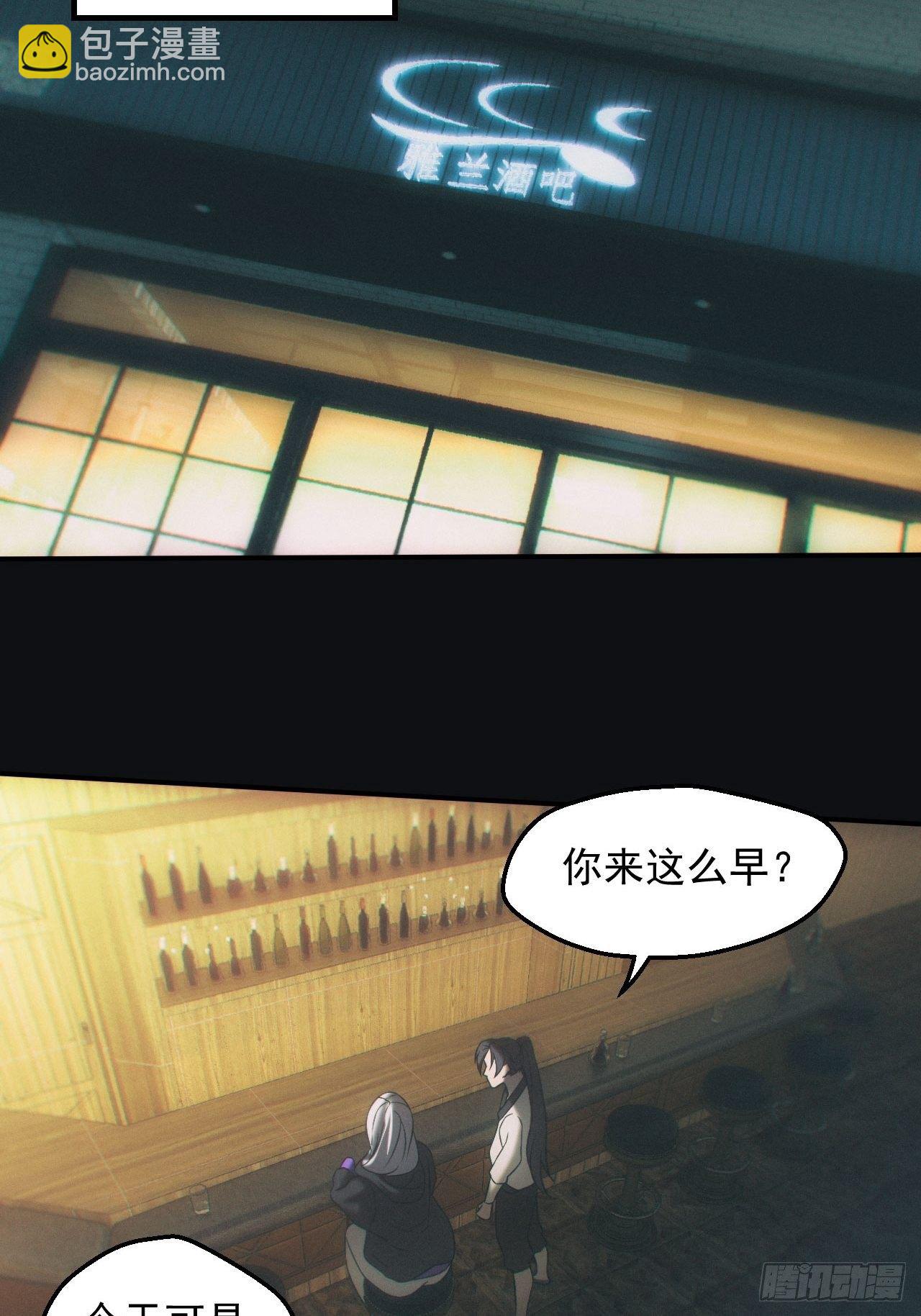🍼都市捉妖人 伏法 第25页