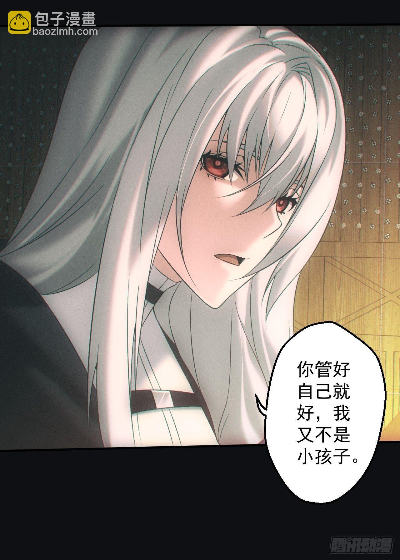 🍼都市捉妖人 伏法 第27页