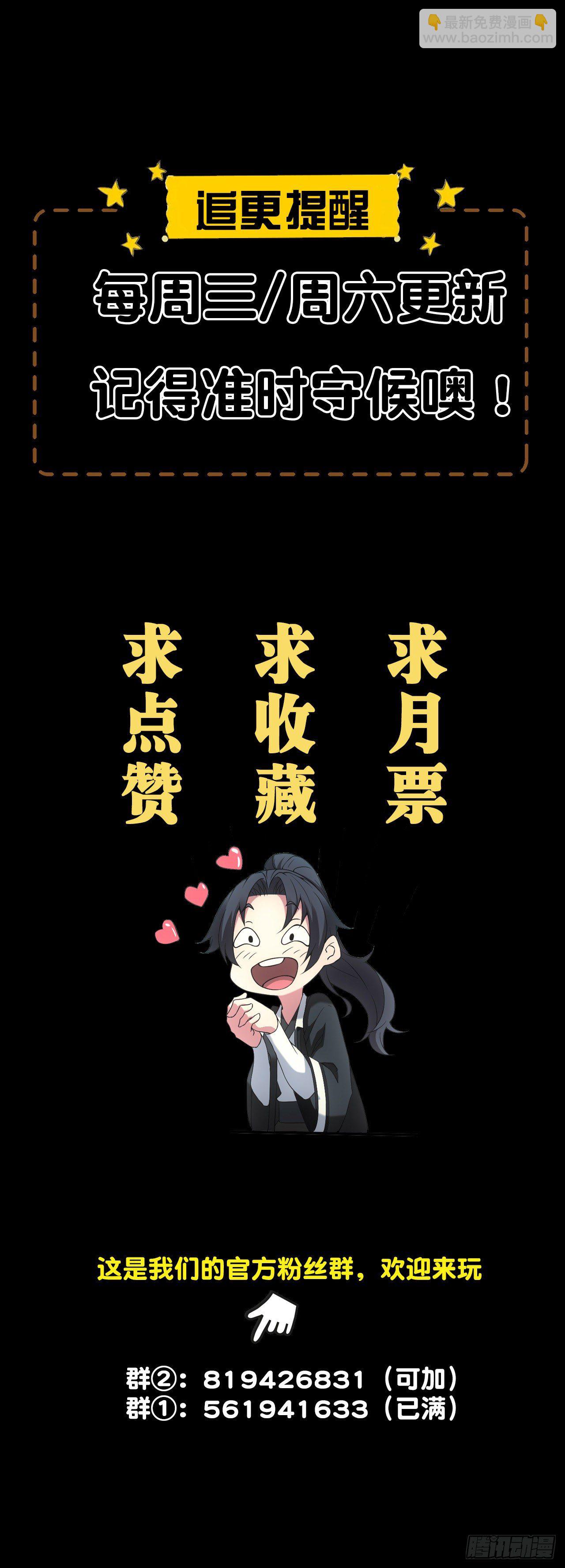 🍼都市捉妖人 伏法 第28页