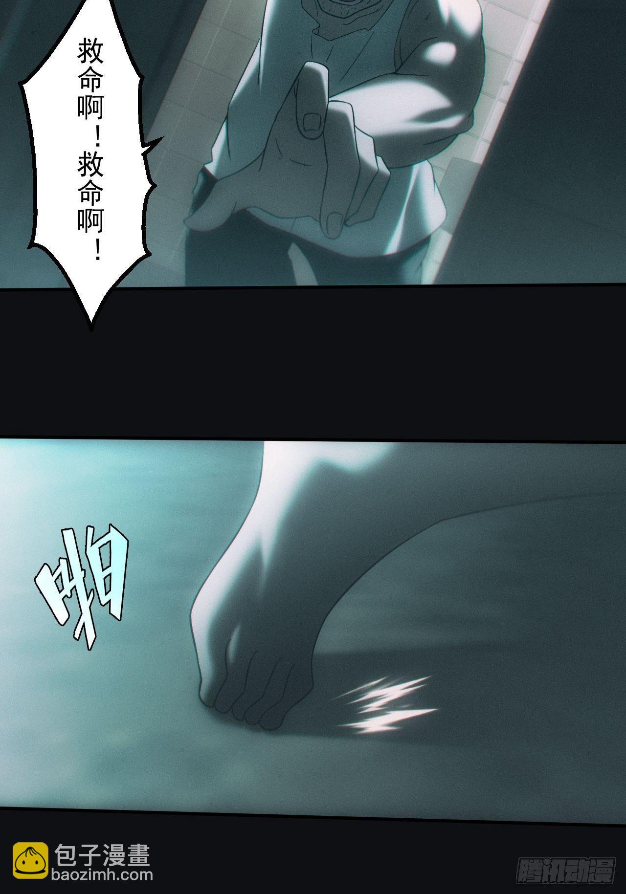 🍼都市捉妖人 伏法 第6页