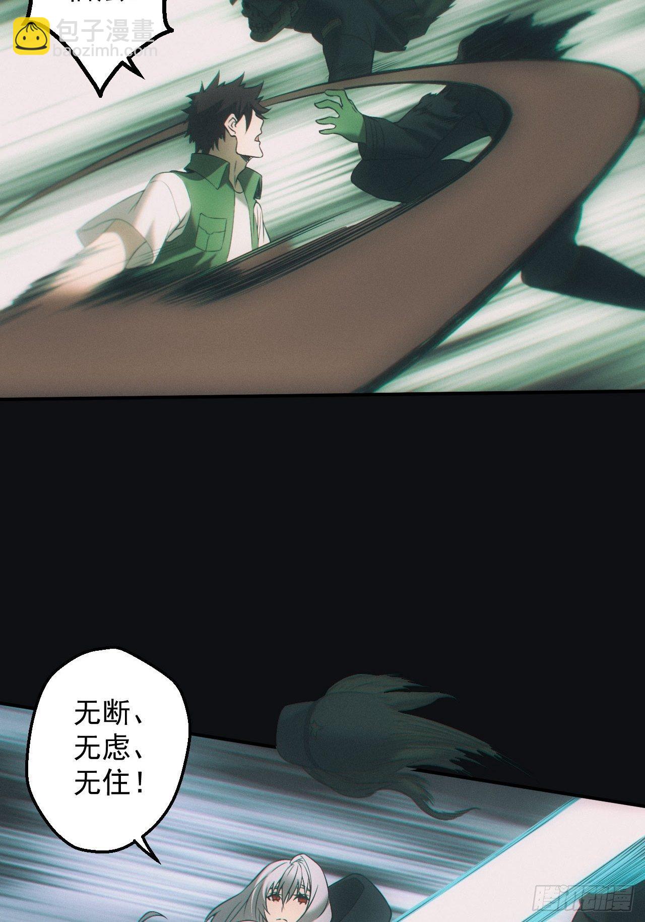 🍼都市捉妖人 封印开启 第24页