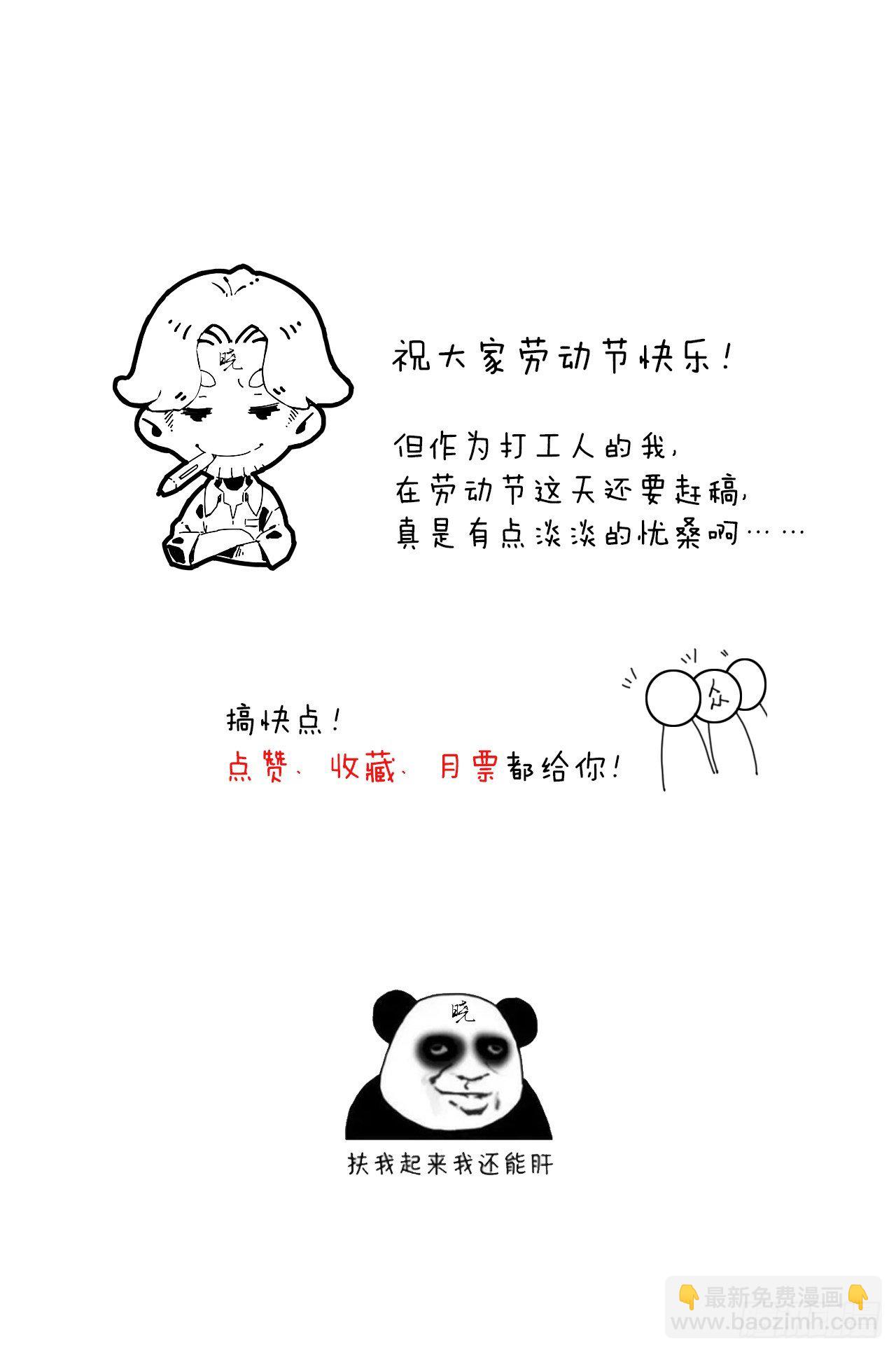 🍼都市捉妖人 封印开启 第27页