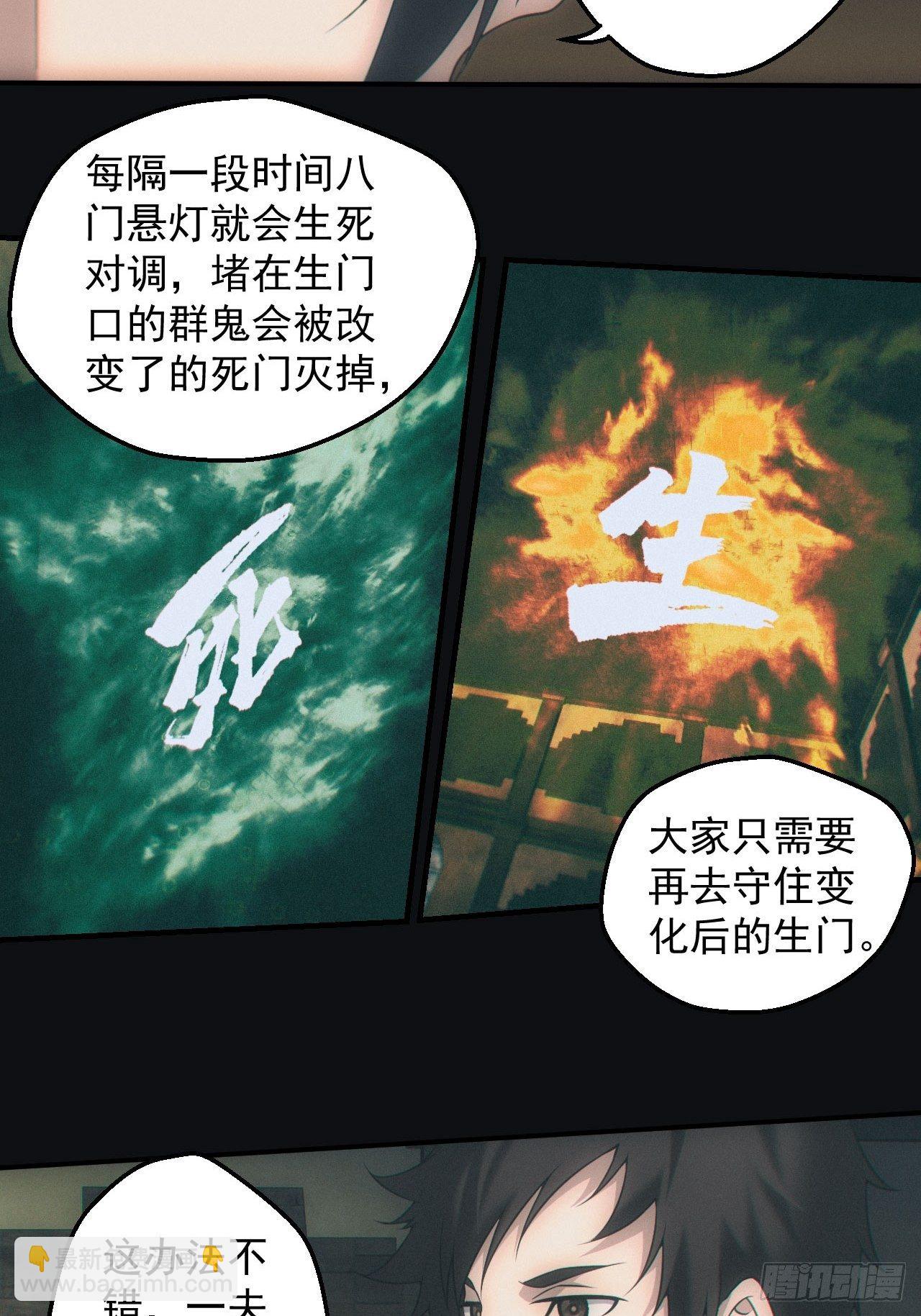 🍼都市捉妖人 封印开启 第6页