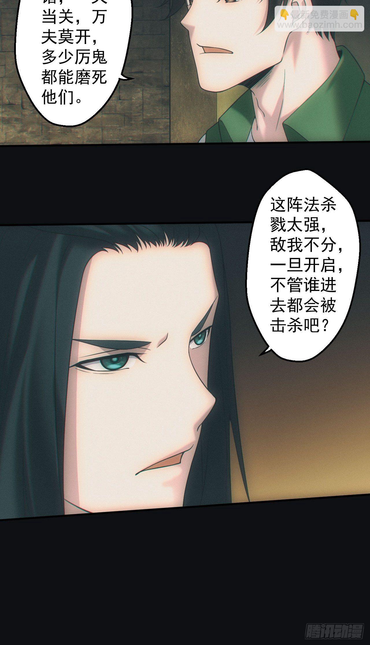 🍼都市捉妖人 封印开启 第7页