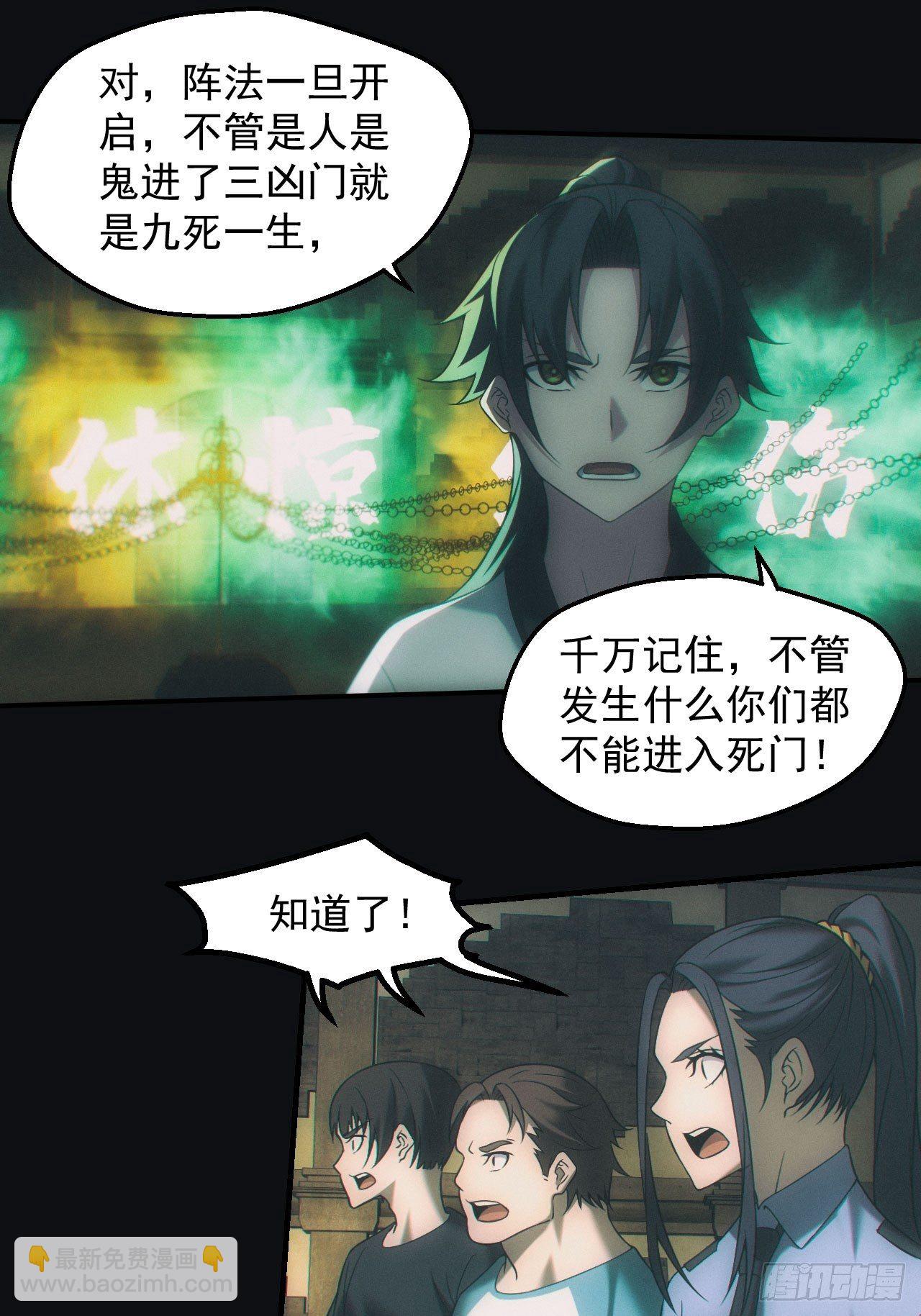 🍼都市捉妖人 封印开启 第8页