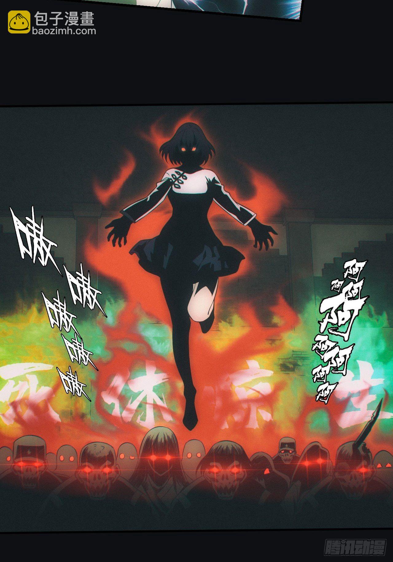 🍼都市捉妖人 陪葬 第11页