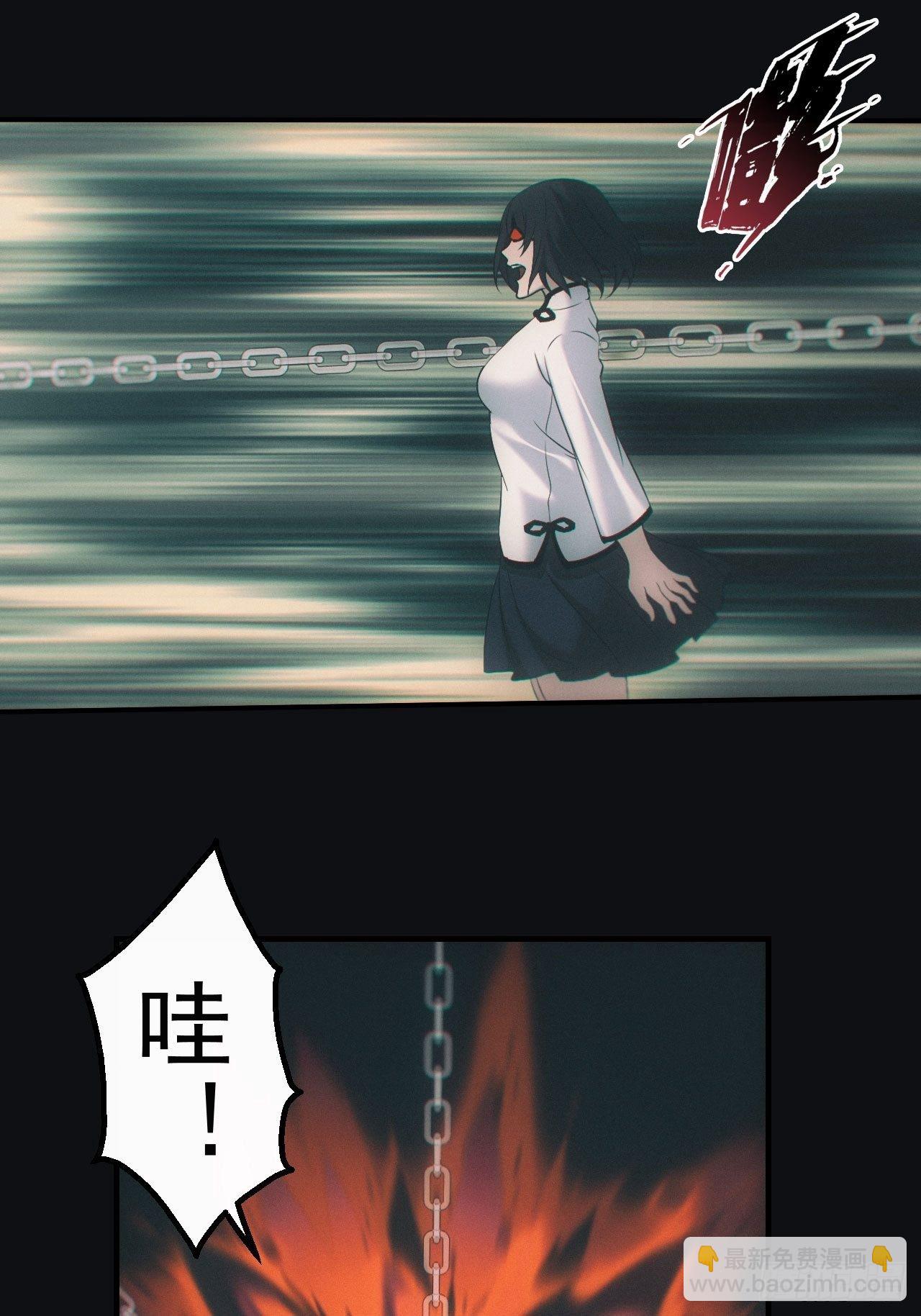 🍼都市捉妖人 陪葬 第20页