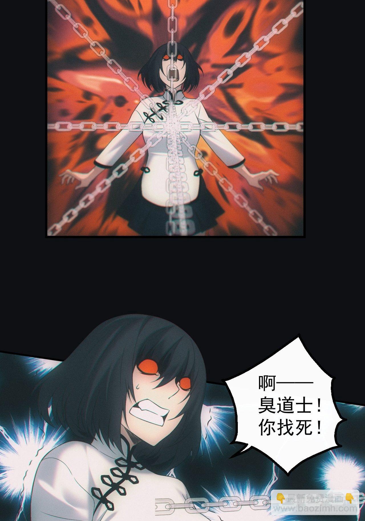 🍼都市捉妖人 陪葬 第21页