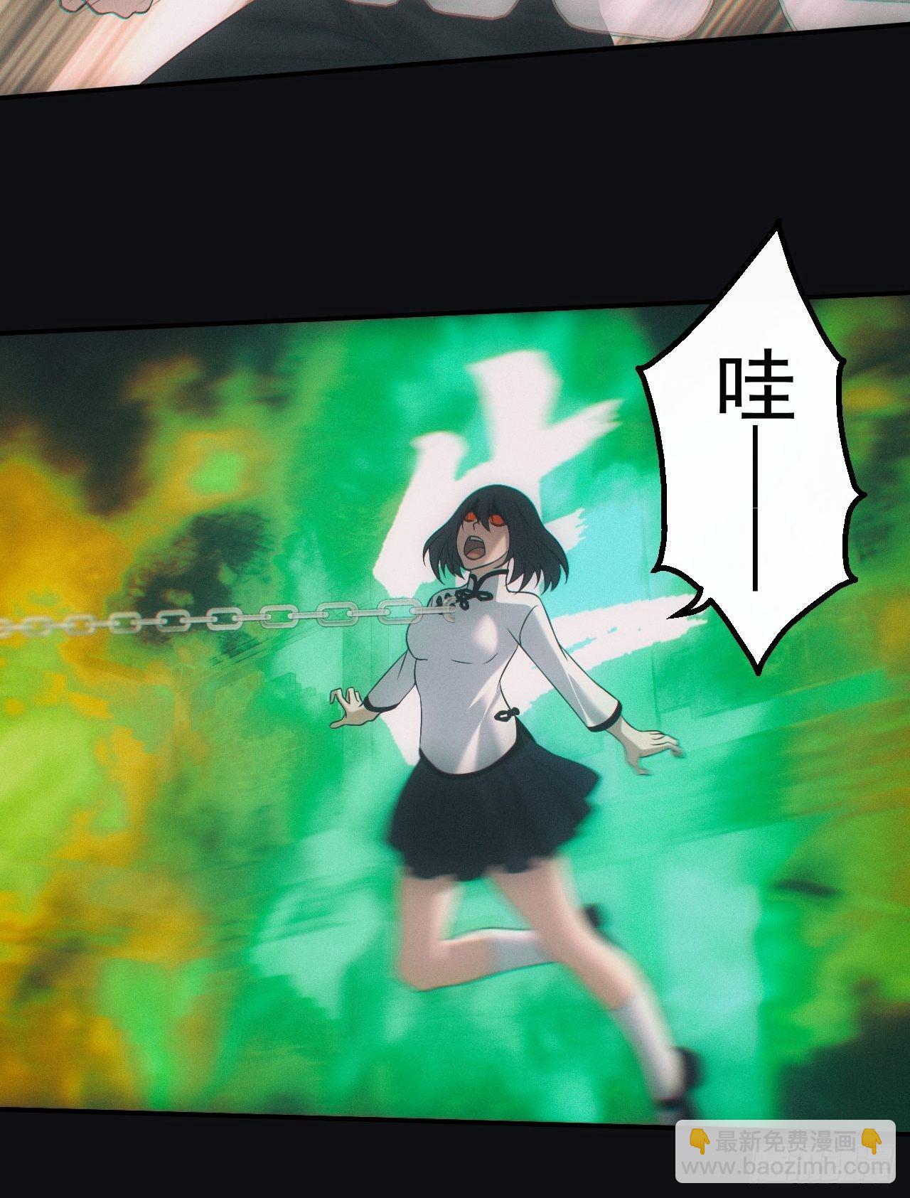🍼都市捉妖人 陪葬 第23页