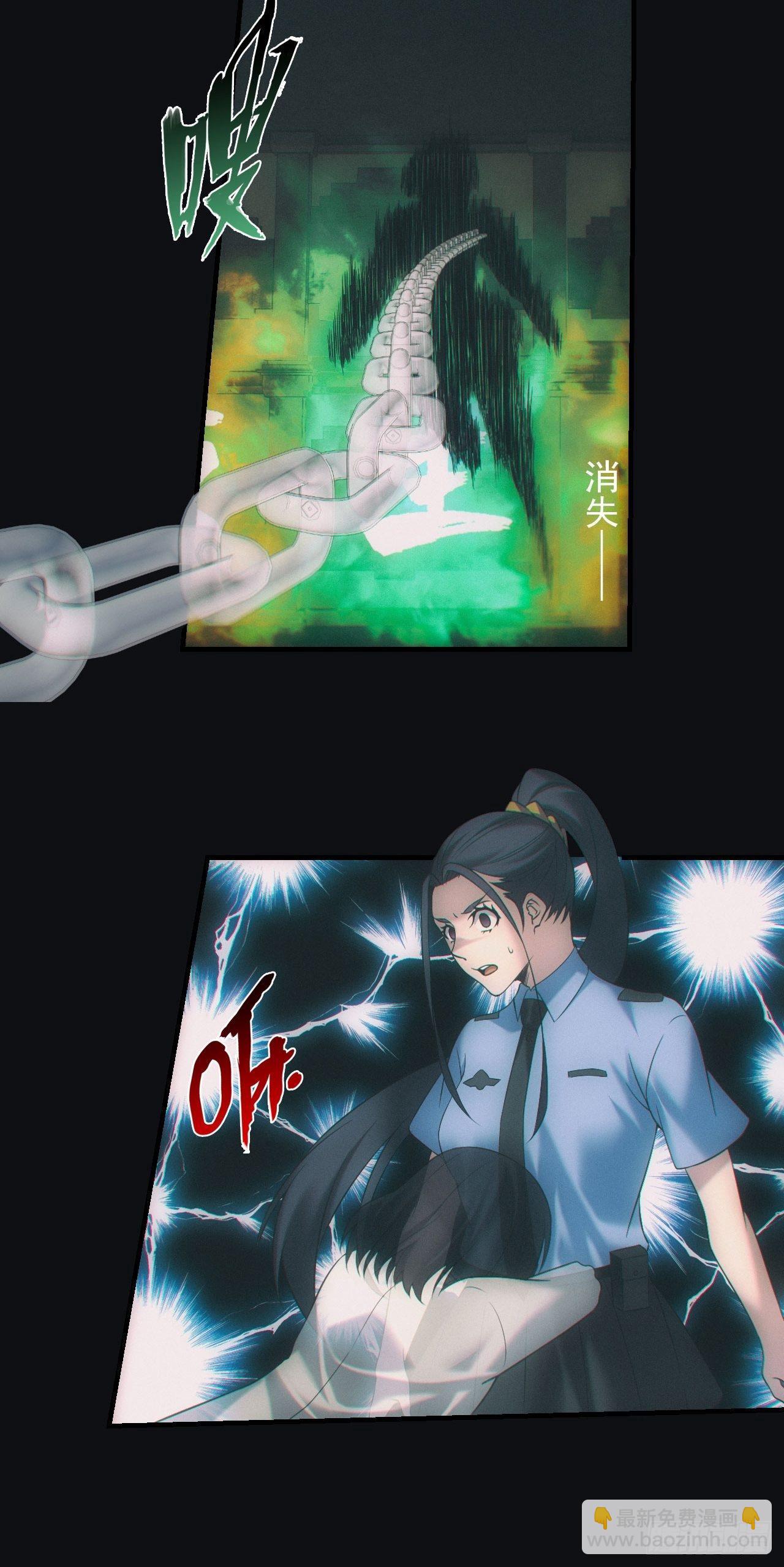 🍼都市捉妖人 陪葬 第26页