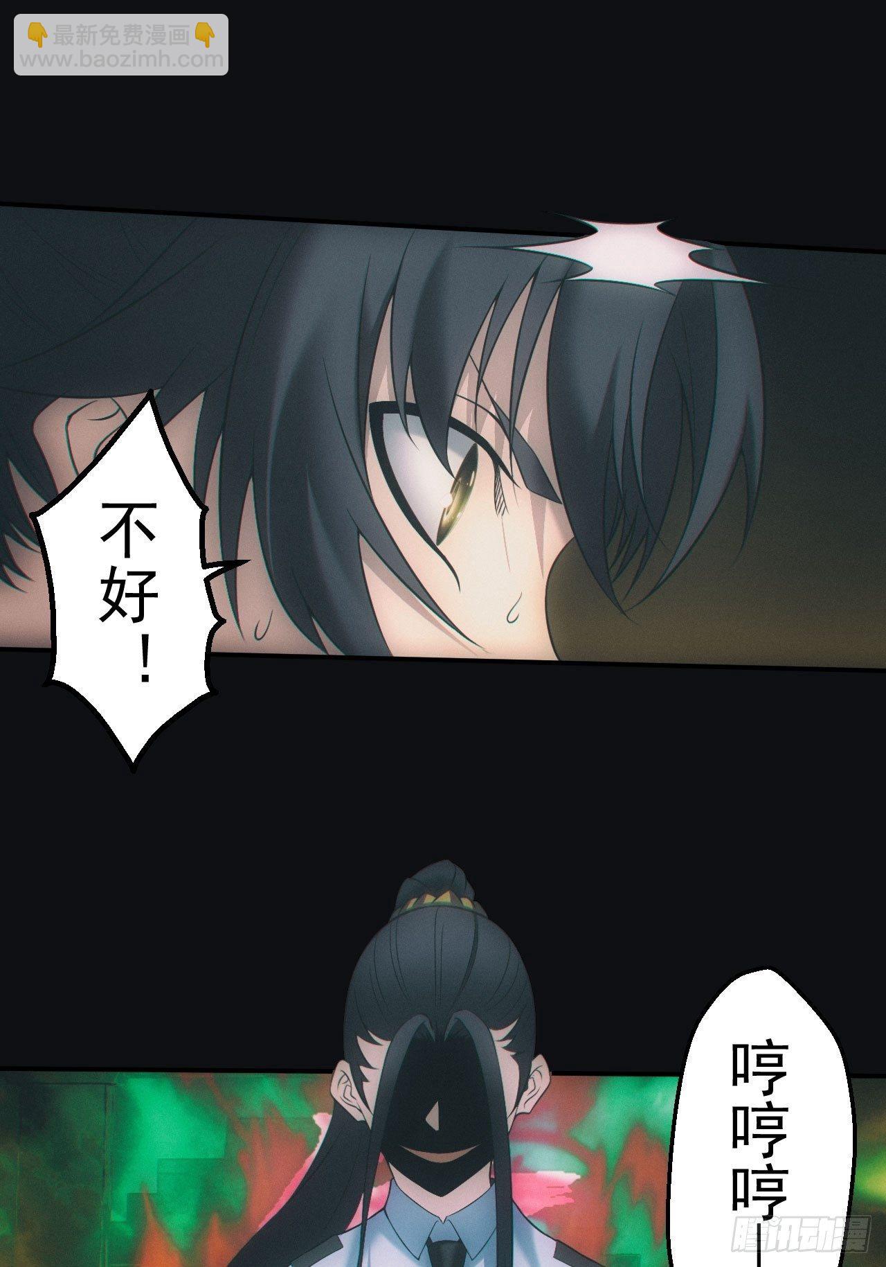 🍼都市捉妖人 陪葬 第27页