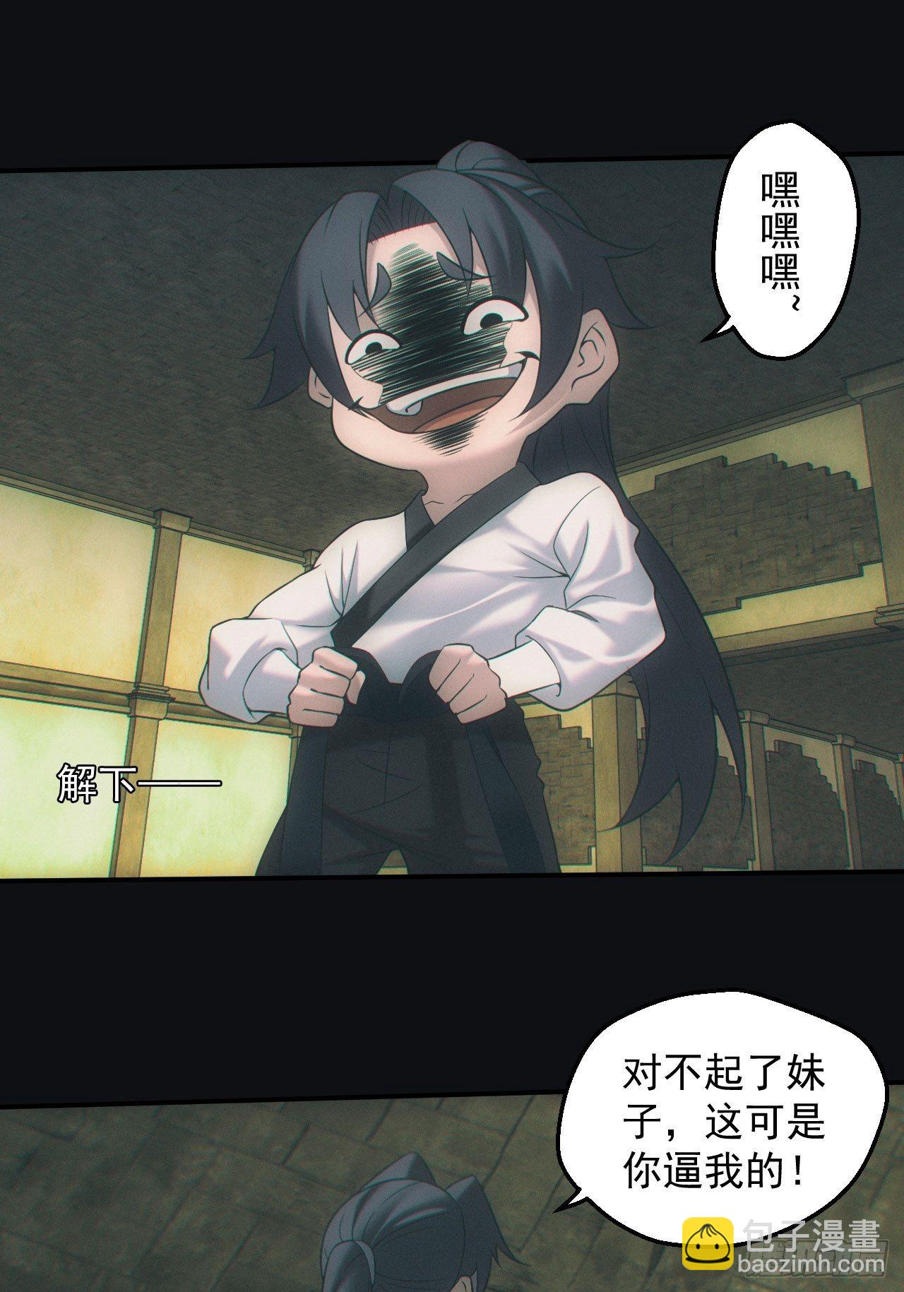 🍼都市捉妖人 陪葬 第5页