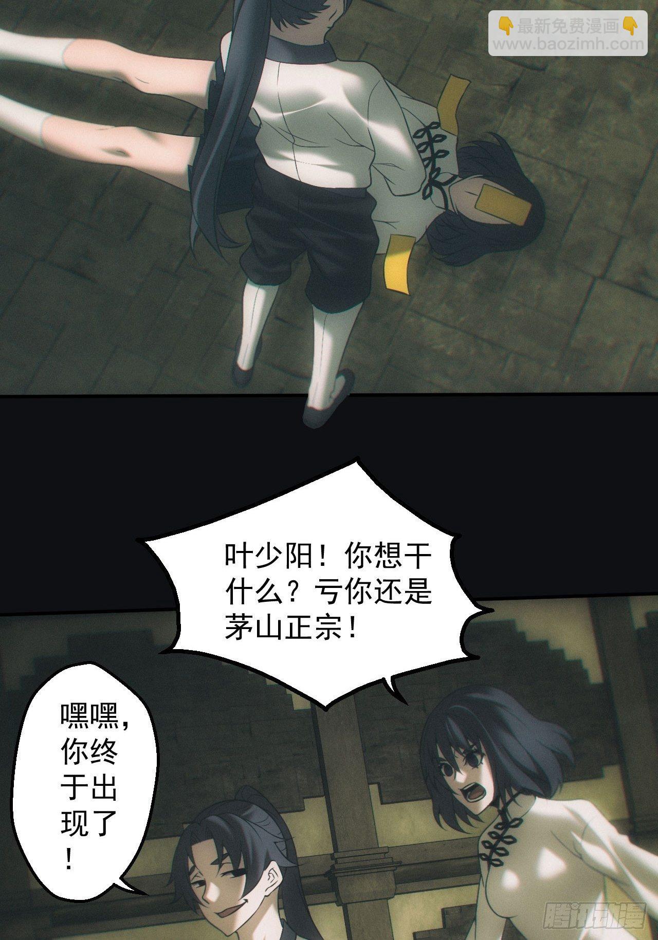 🍼都市捉妖人 陪葬 第6页