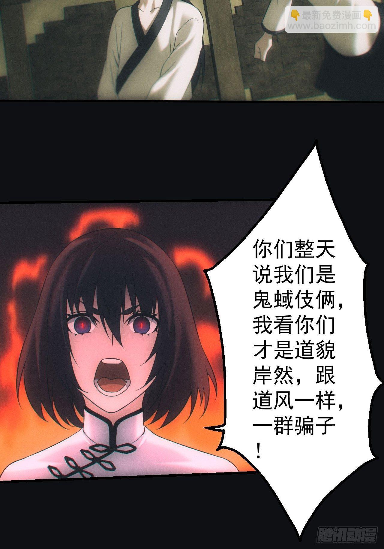 🍼都市捉妖人 陪葬 第7页