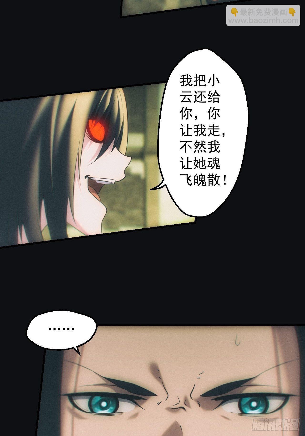 🍼都市捉妖人 尸变 第12页