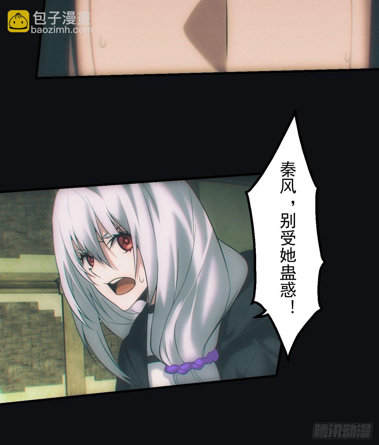 🍼都市捉妖人 尸变 第13页