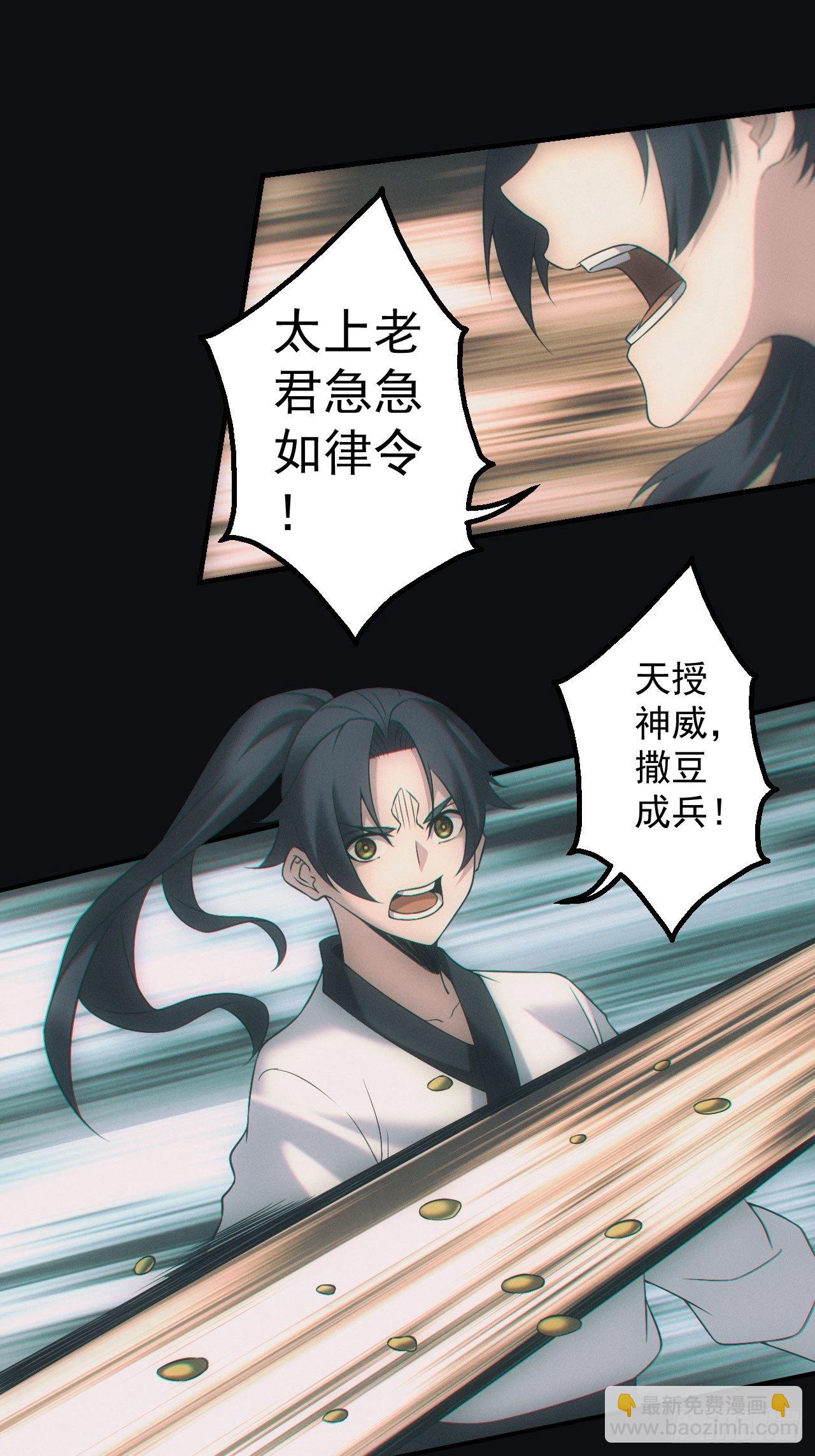 🍼都市捉妖人 尸变 第2页