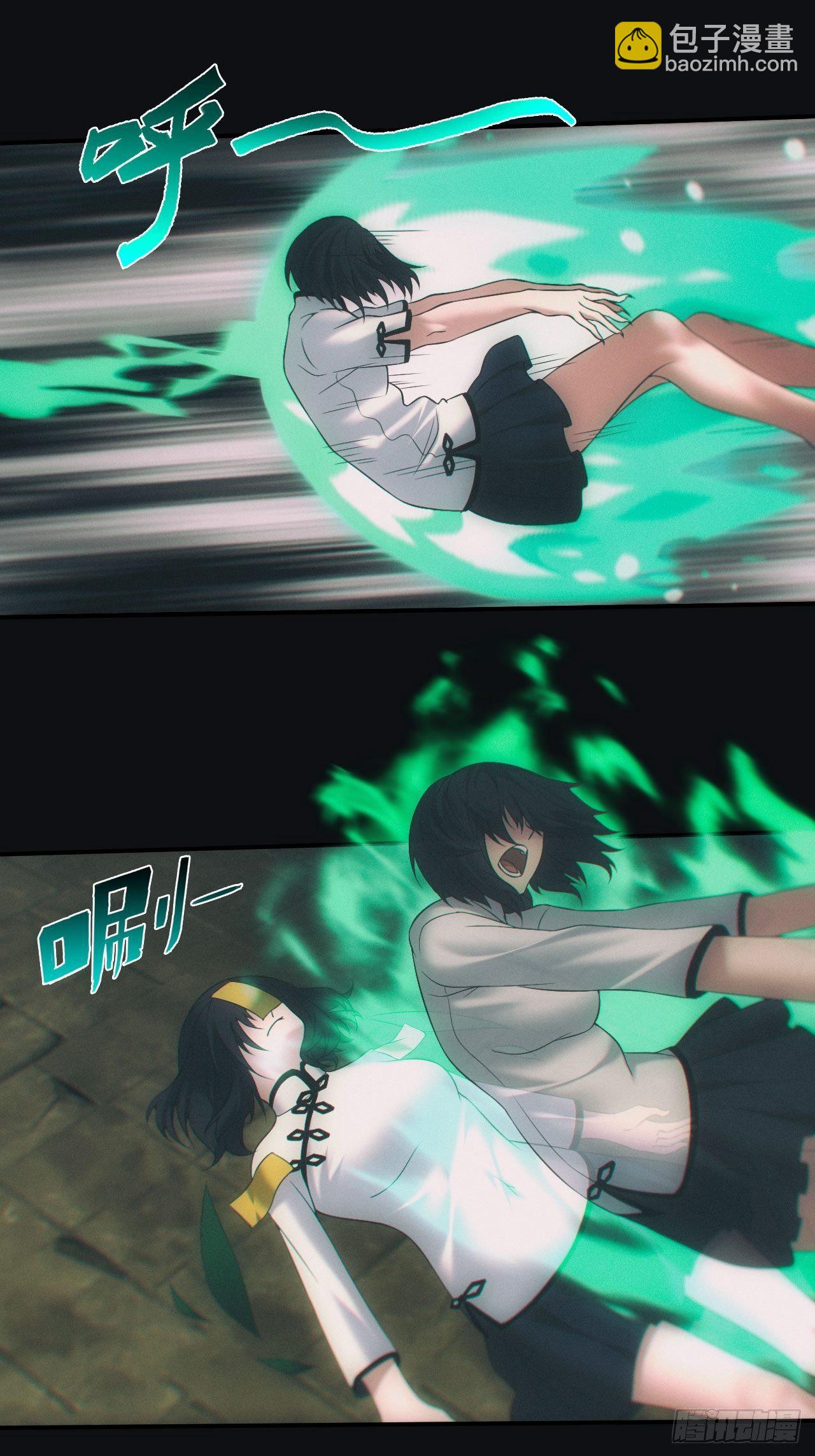 🍼都市捉妖人 尸变 第20页