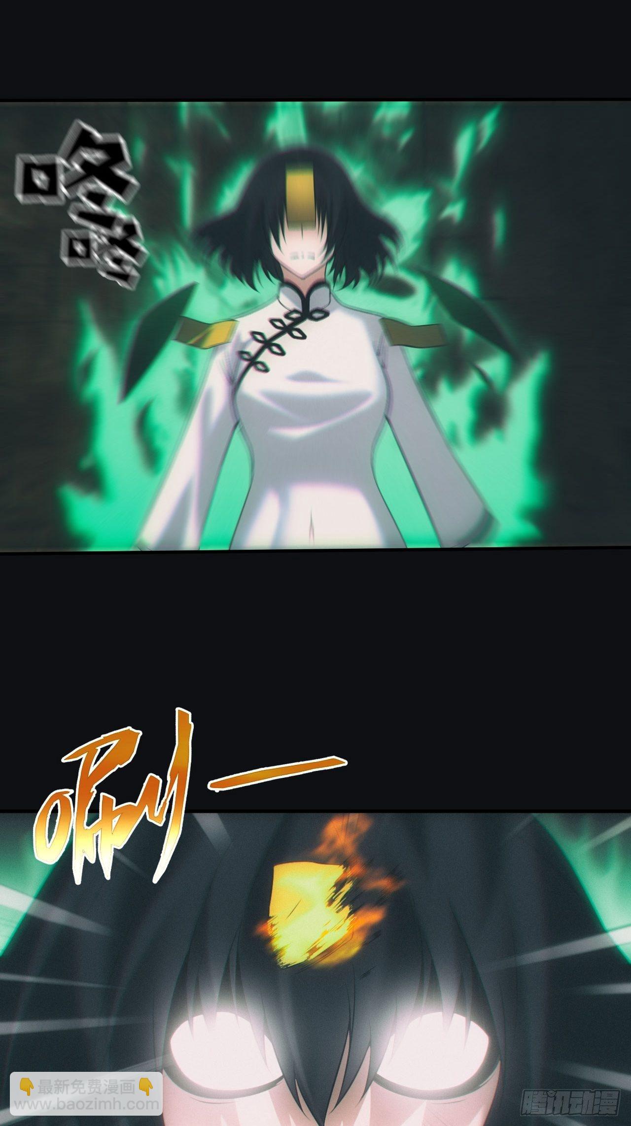🍼都市捉妖人 尸变 第21页