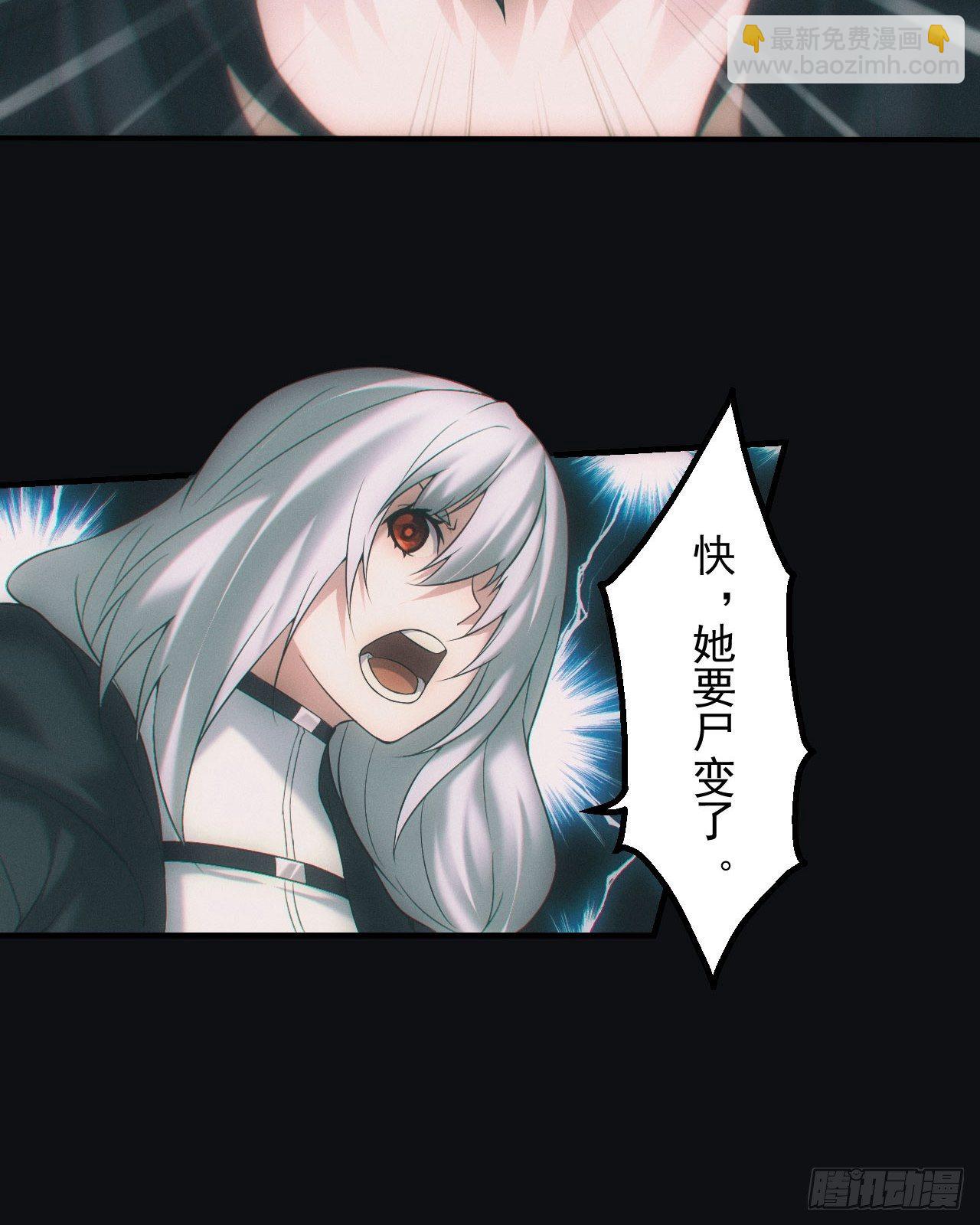 🍼都市捉妖人 尸变 第22页
