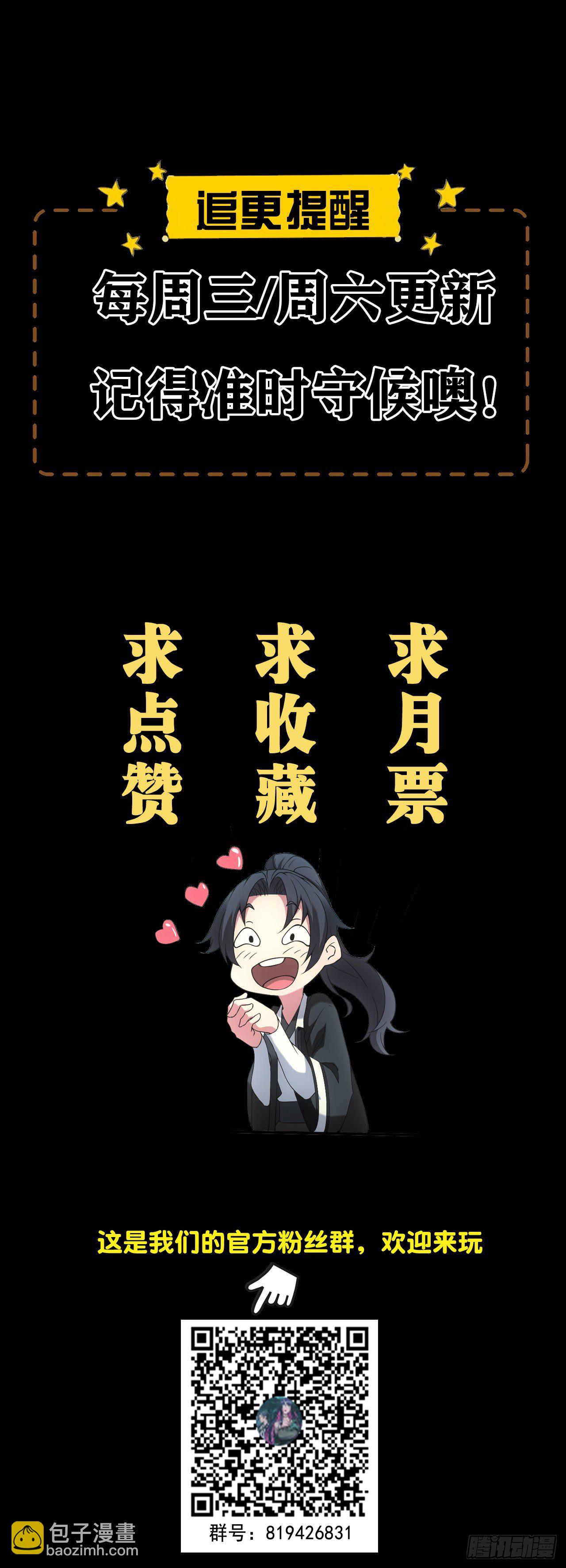 🍼都市捉妖人 尸变 第26页