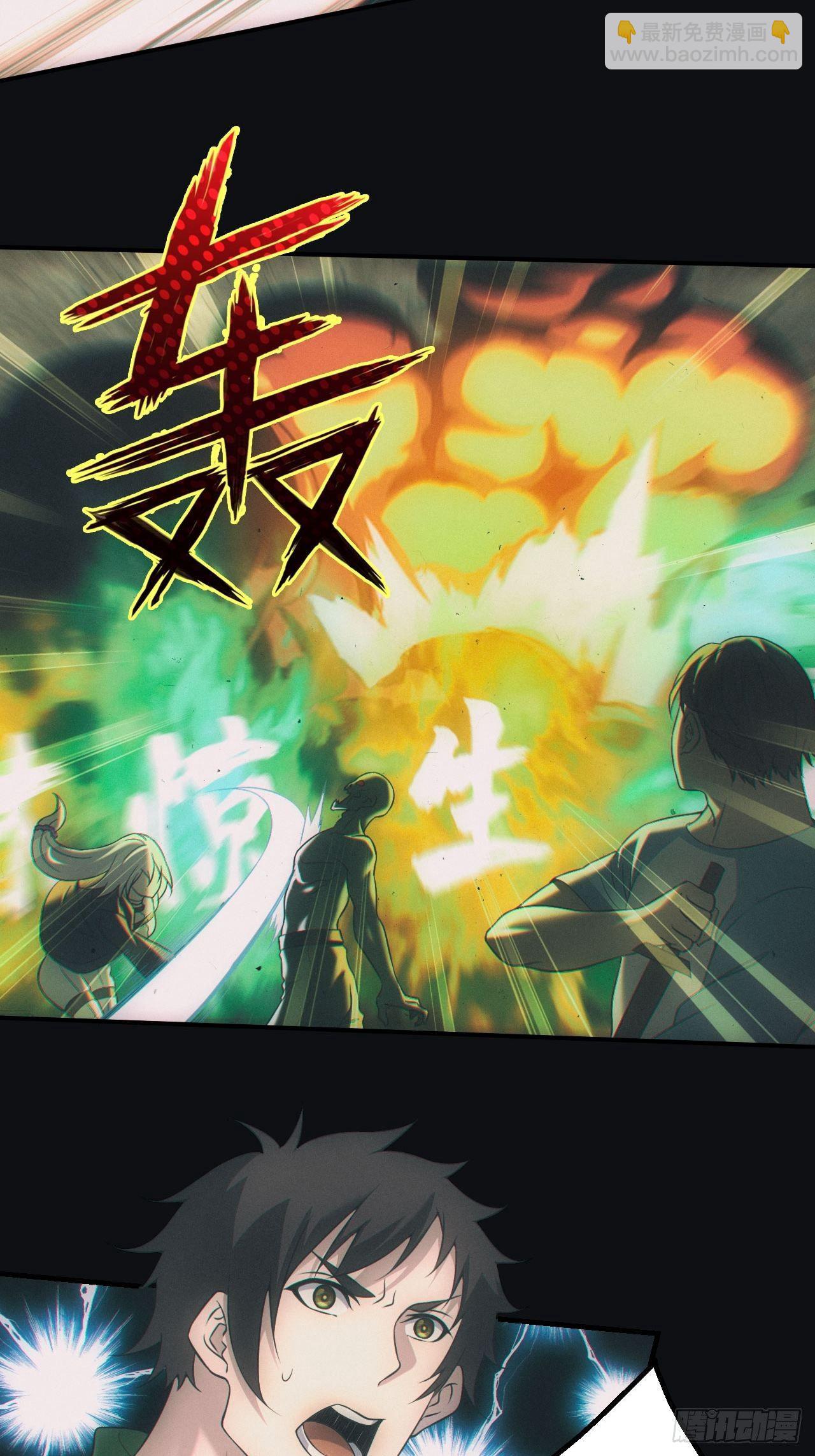 🍼都市捉妖人 尸变 第3页