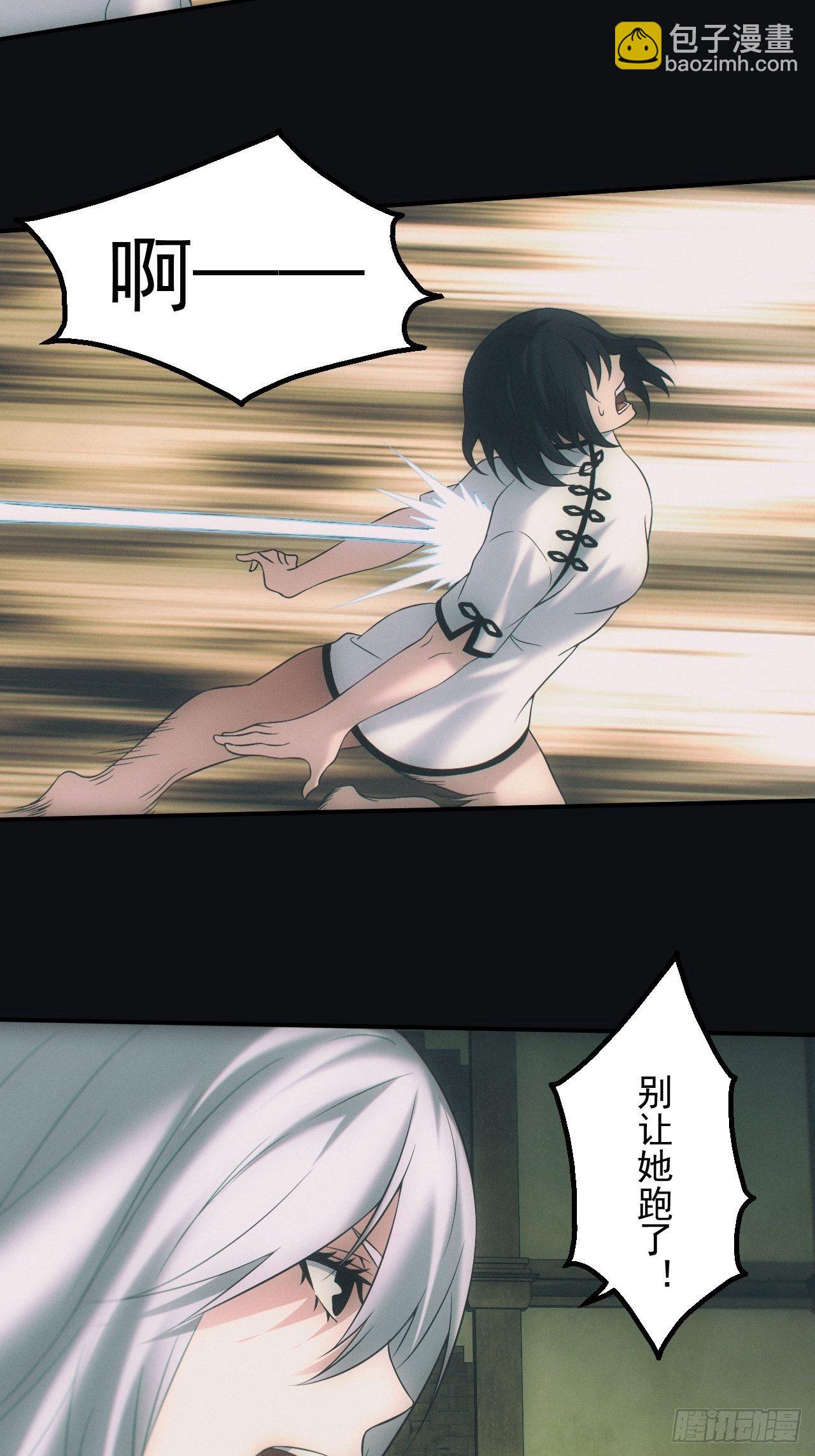 🍼都市捉妖人 尸变 第9页