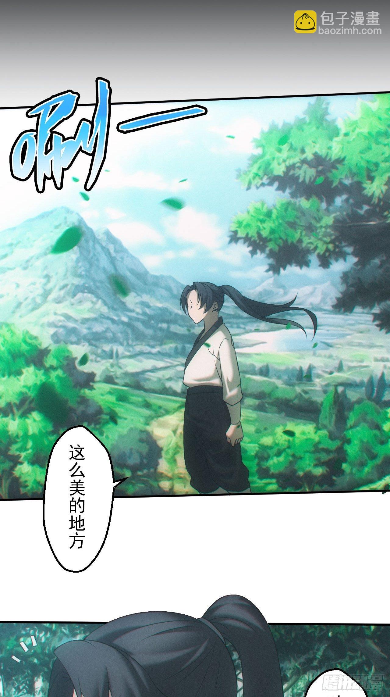 🍼都市捉妖人 撞邪 第11页