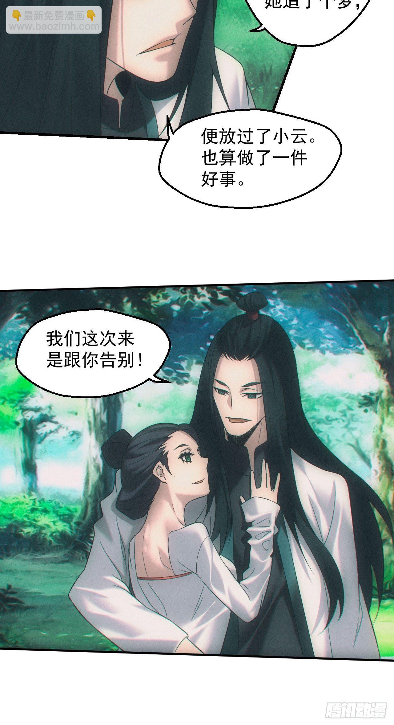 🍼都市捉妖人 撞邪 第15页