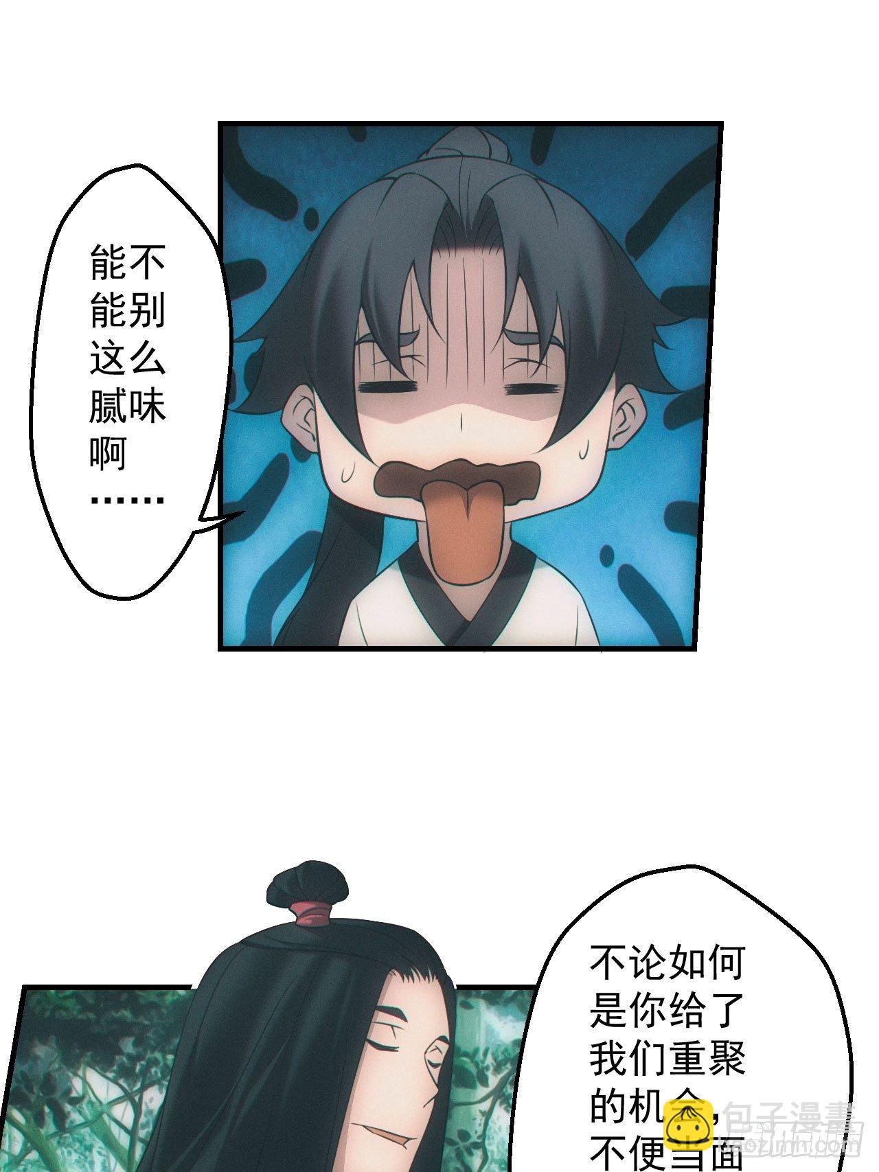 🍼都市捉妖人 撞邪 第16页