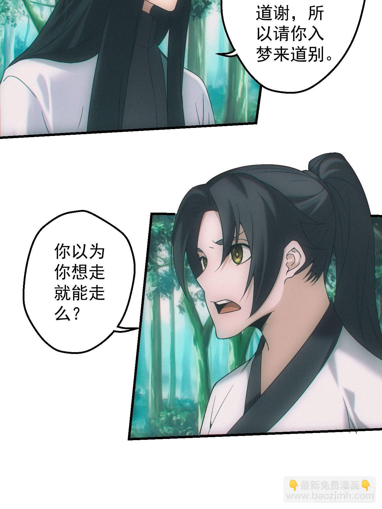 🍼都市捉妖人 撞邪 第17页