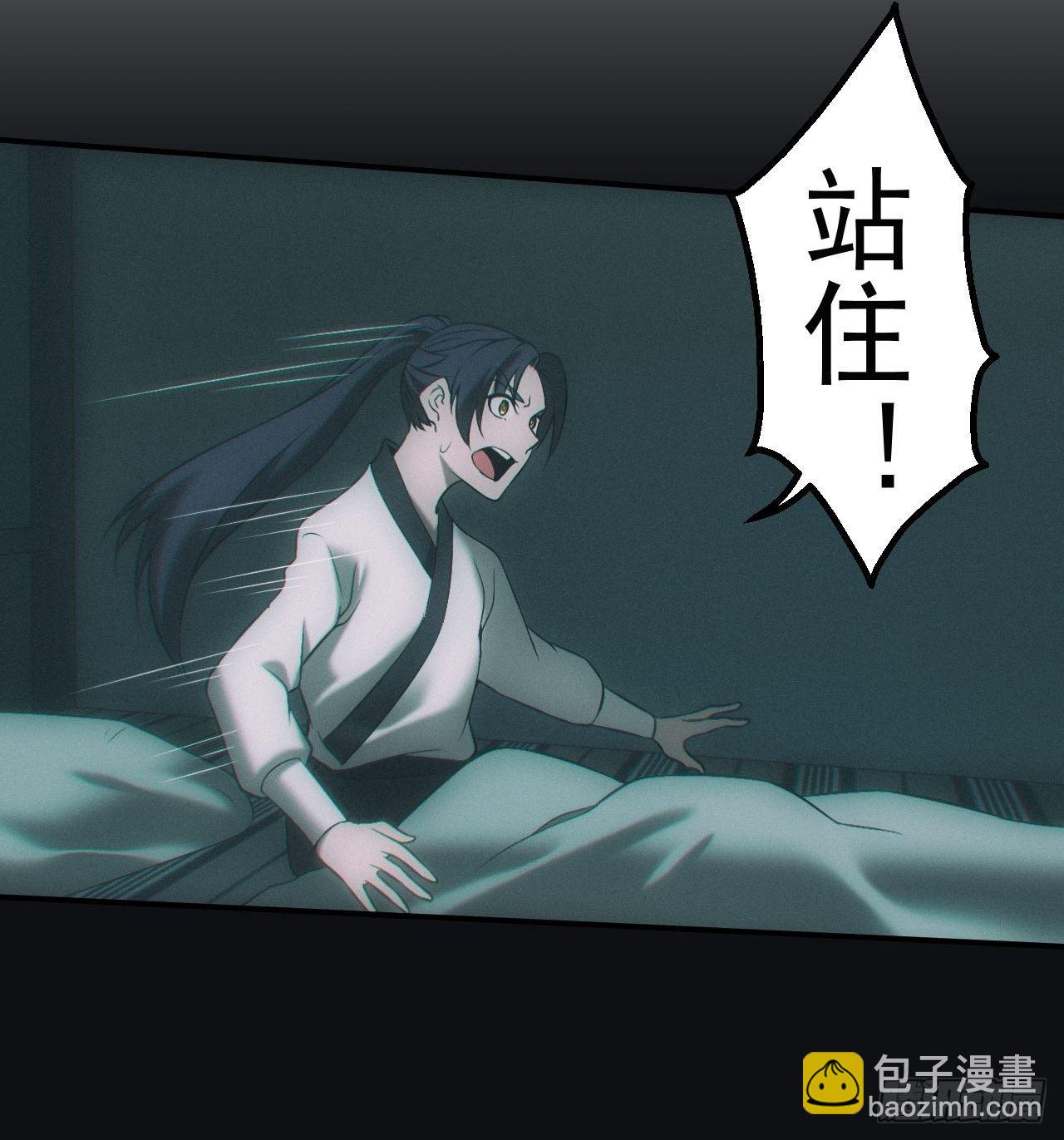 🍼都市捉妖人 撞邪 第19页