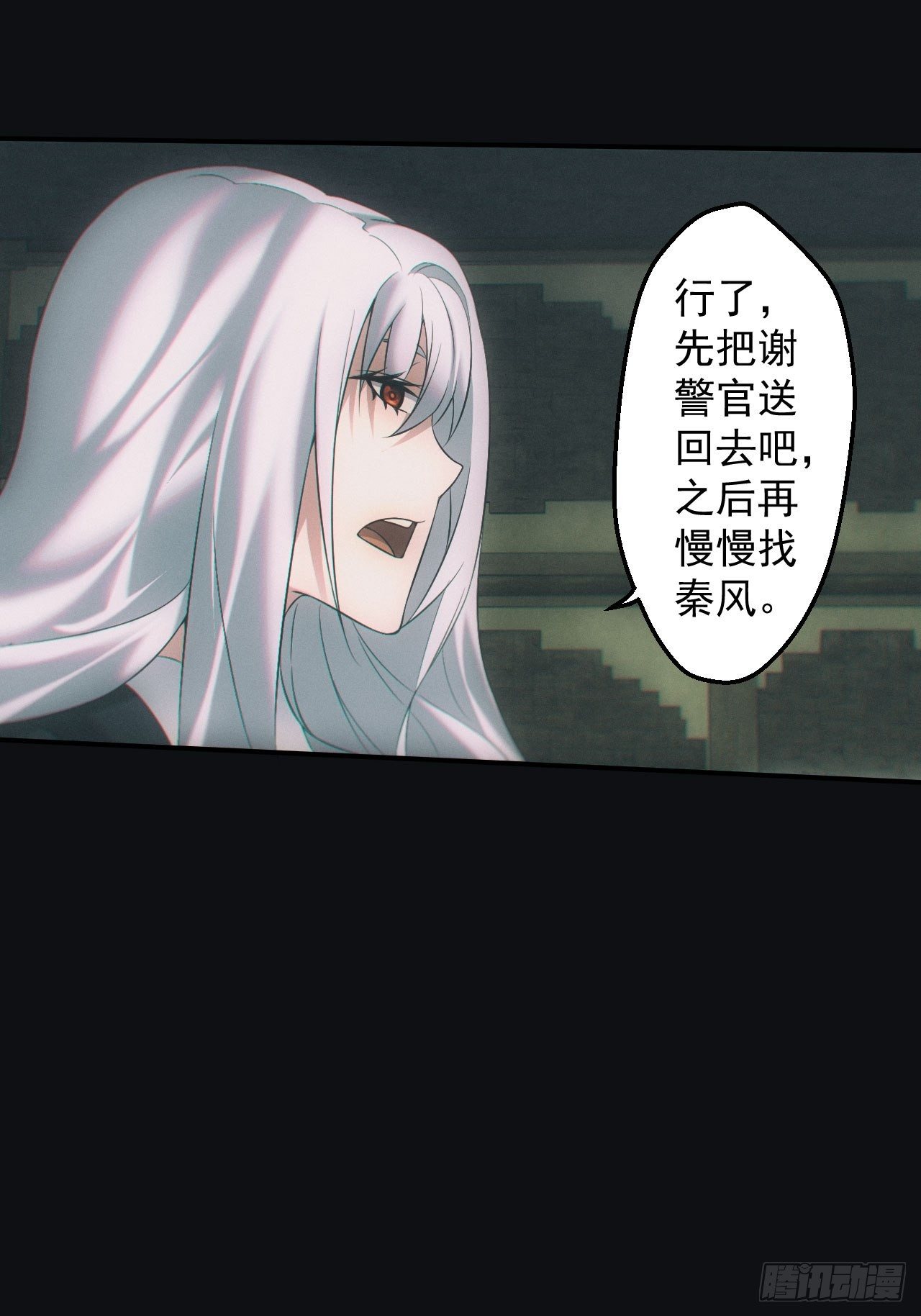 🍼都市捉妖人 撞邪 第2页